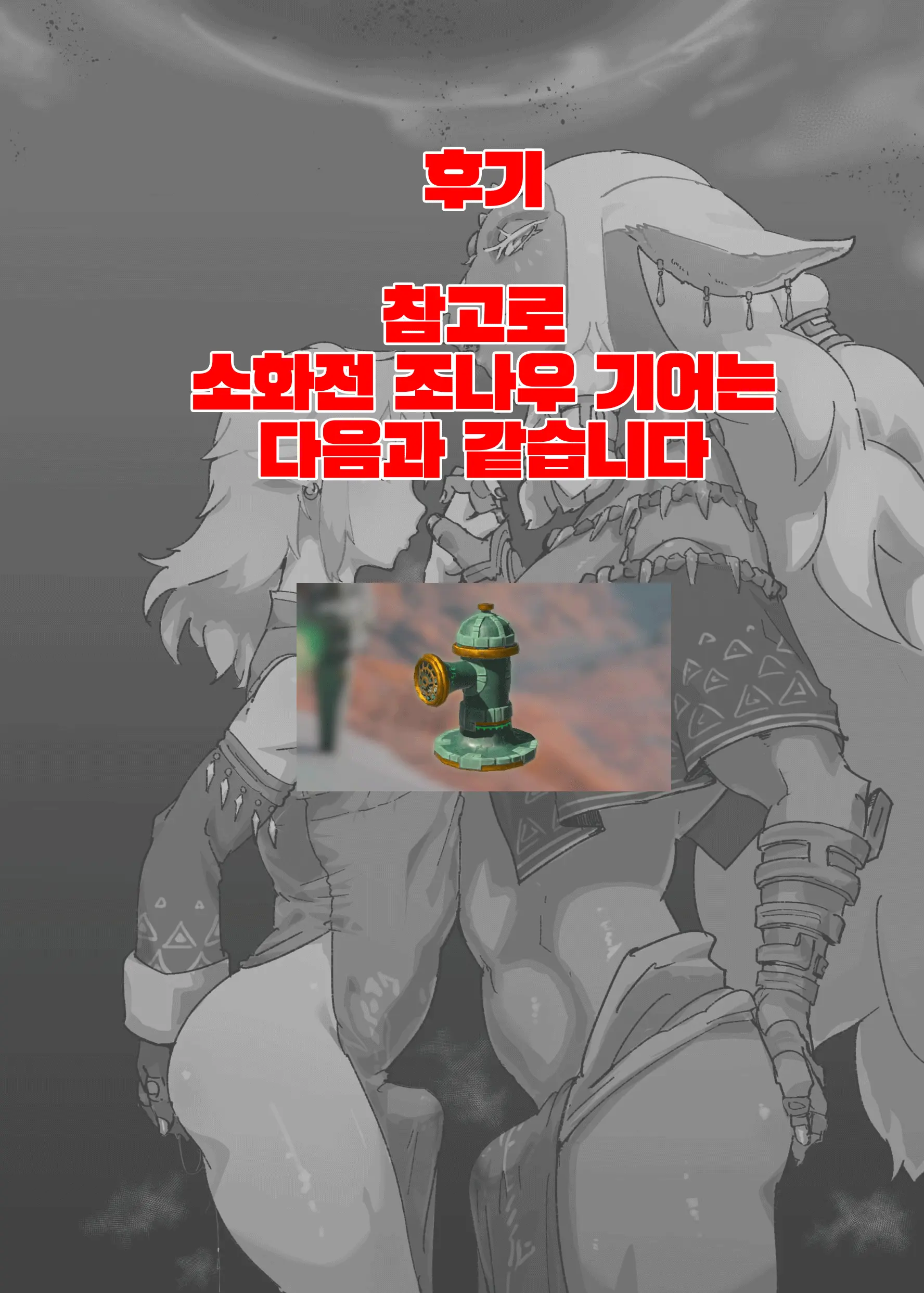 웹툰 이미지 17