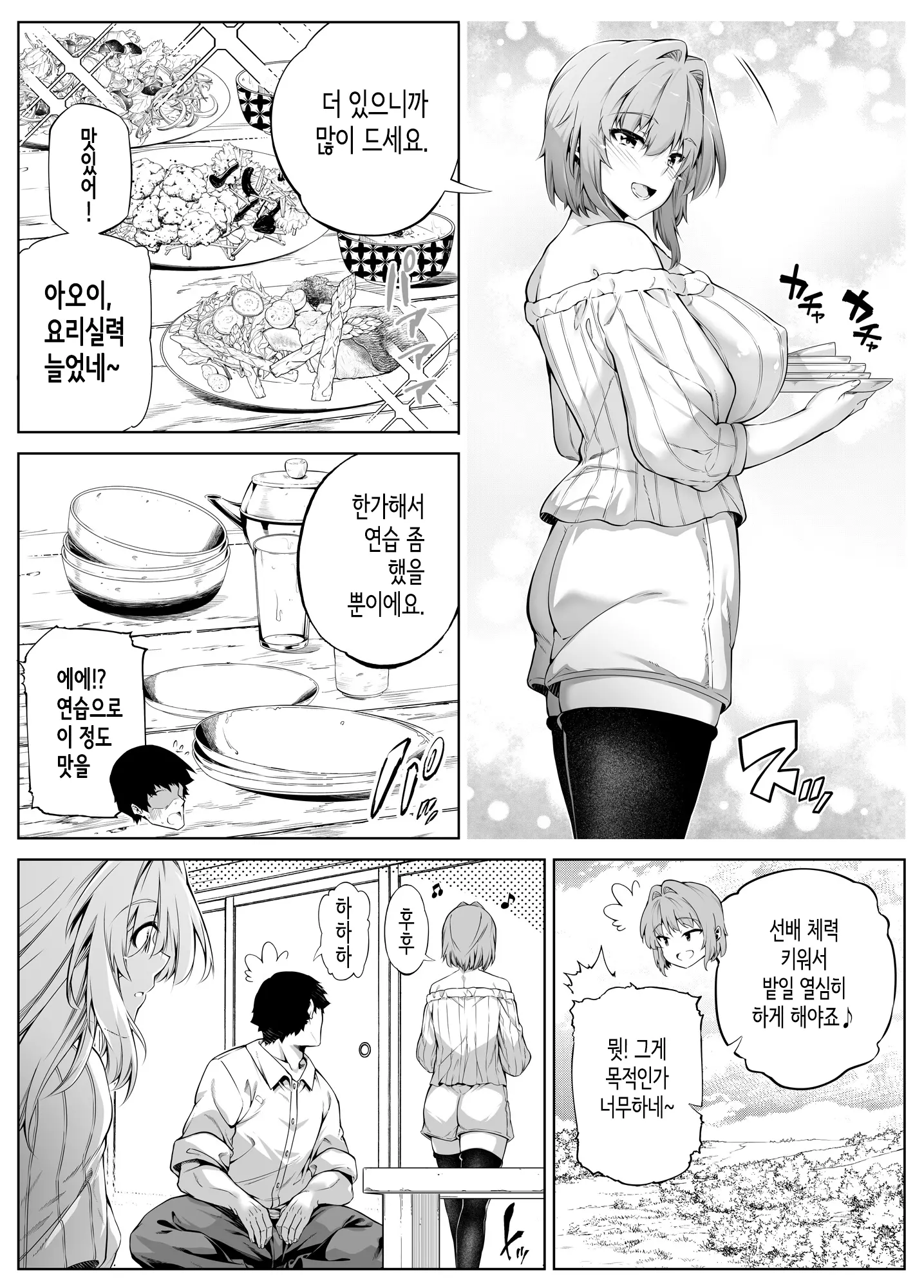 웹툰 이미지 24