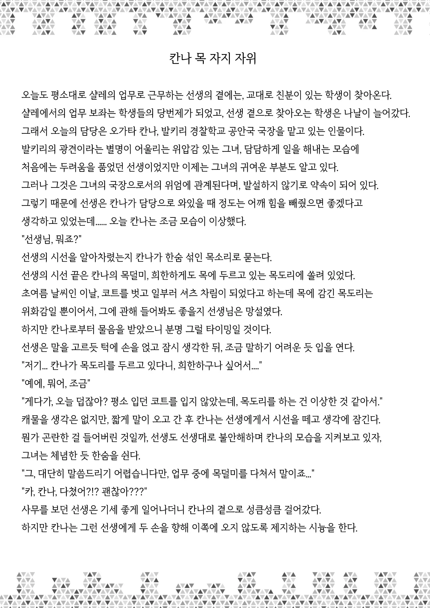 웹툰 이미지 27