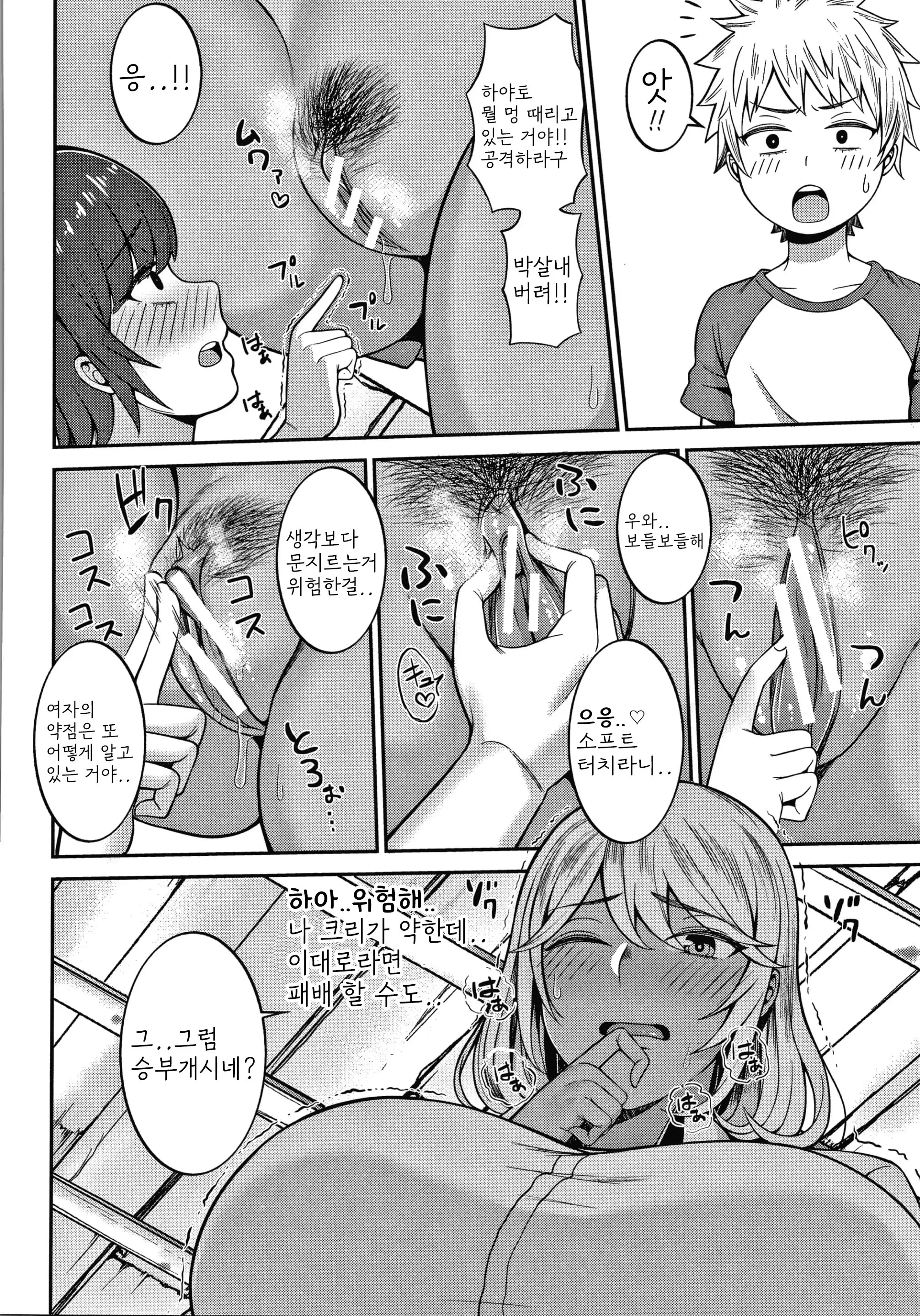 웹툰 이미지 7