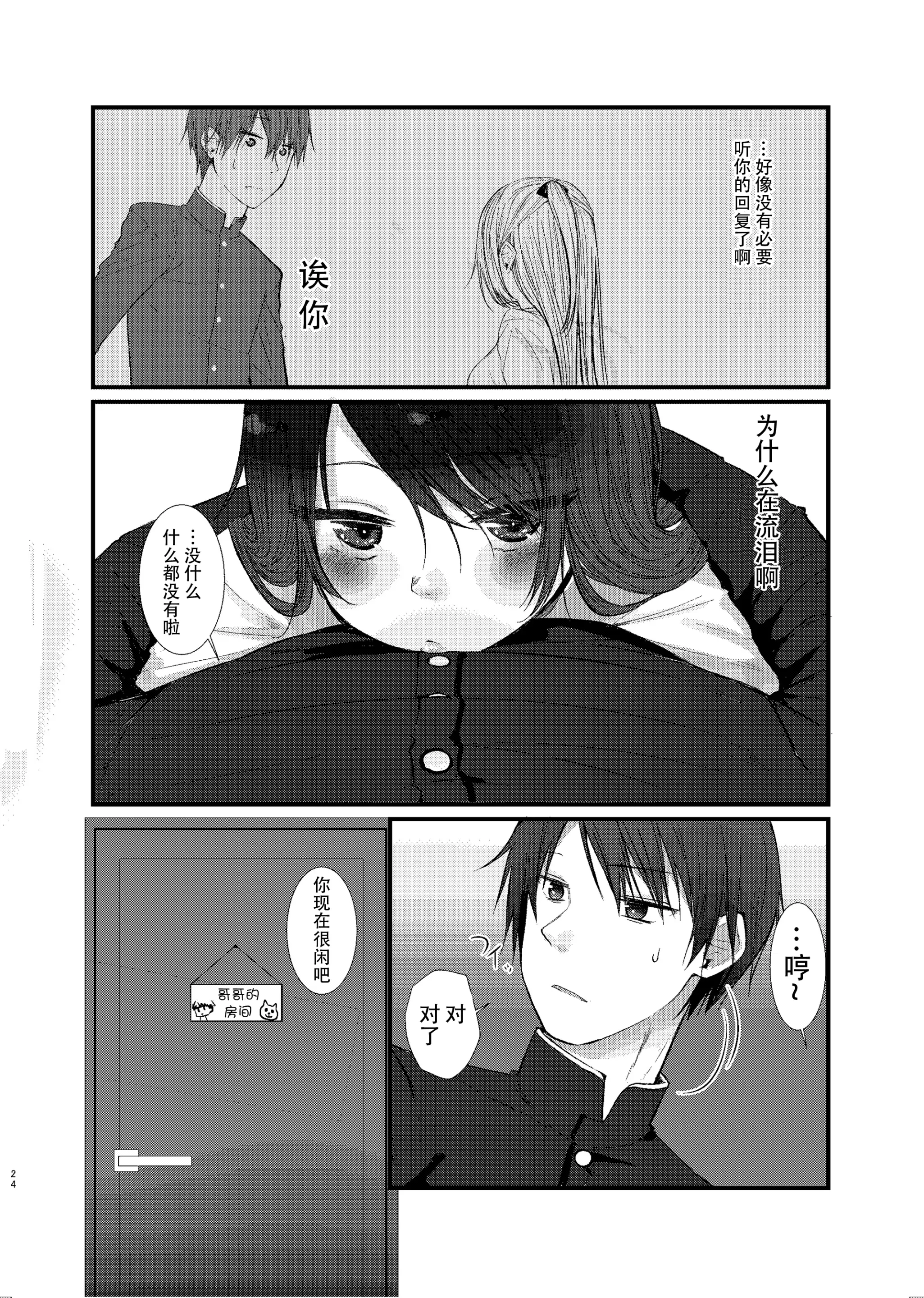 웹툰 이미지 34