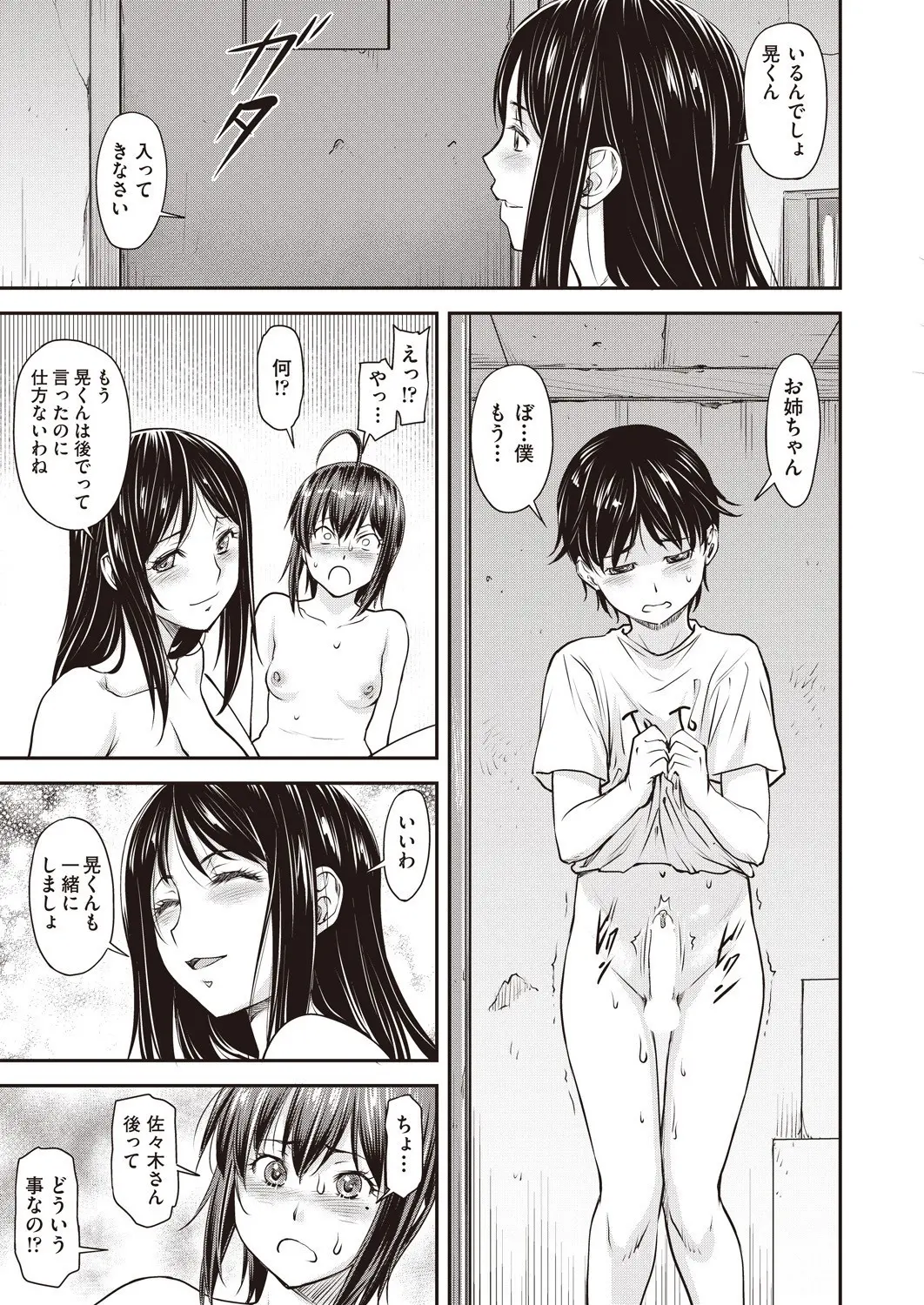 웹툰 이미지 383