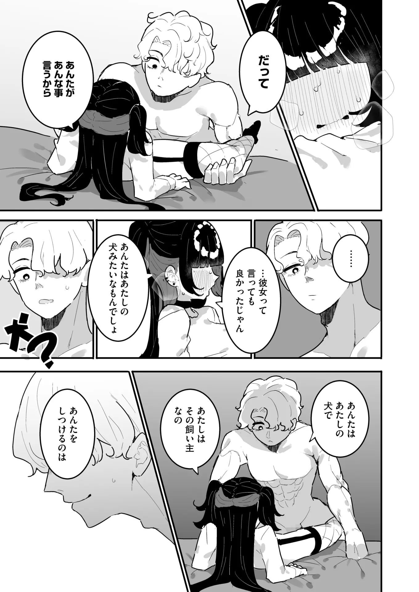 웹툰 이미지 236