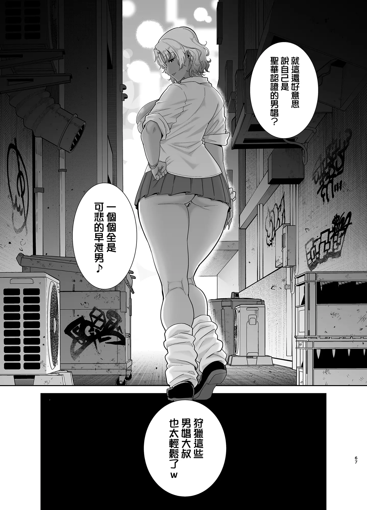 웹툰 이미지 65