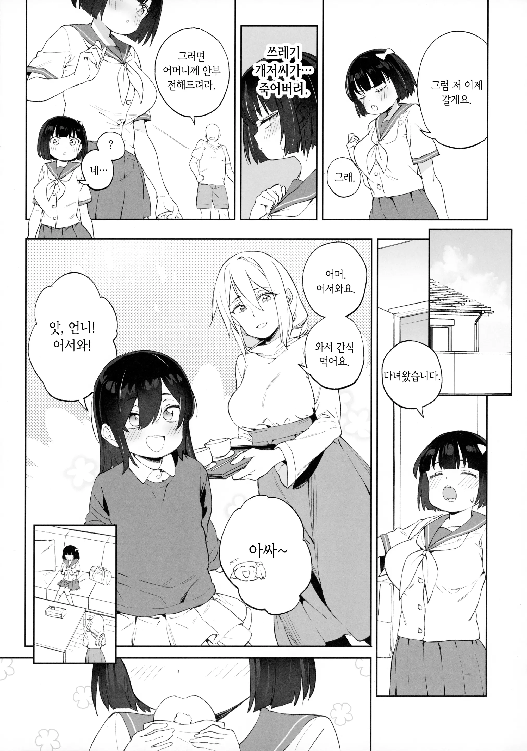 웹툰 이미지 6