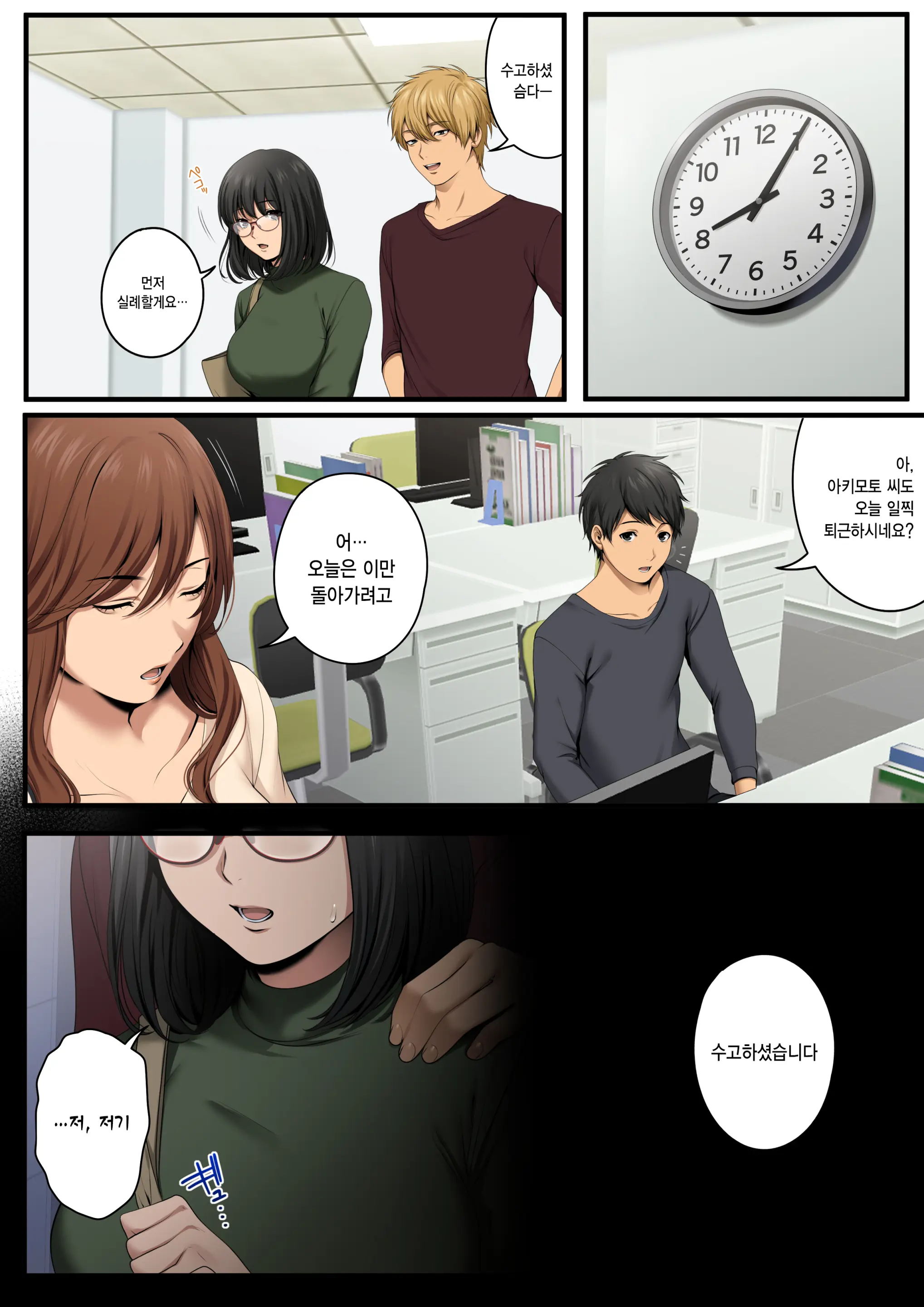 웹툰 이미지 10