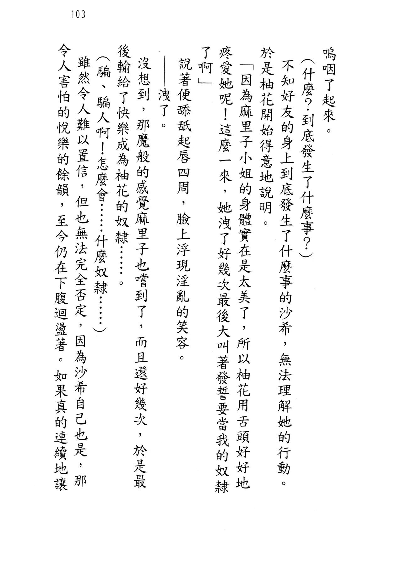 웹툰 이미지 107