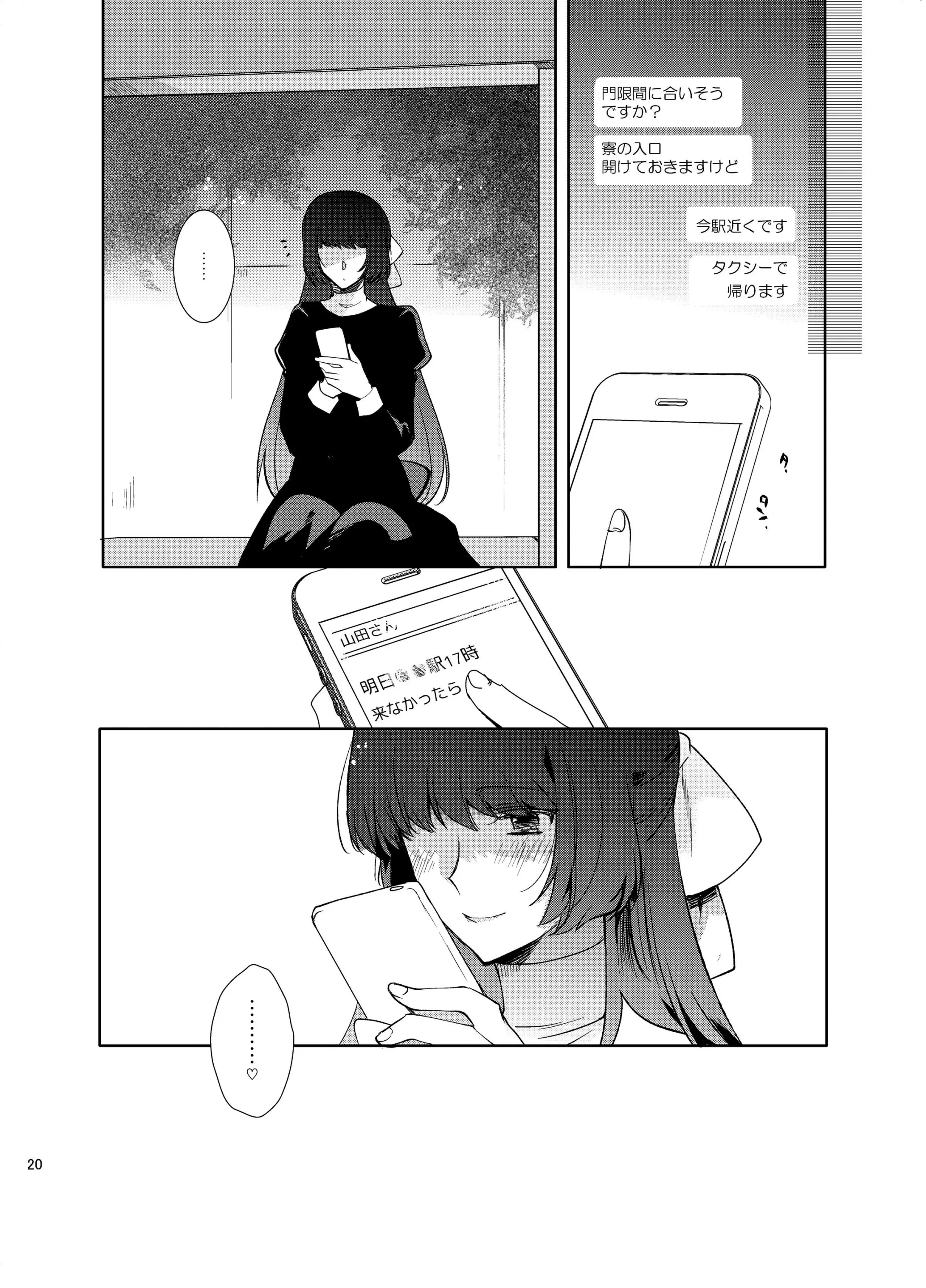 웹툰 이미지 18