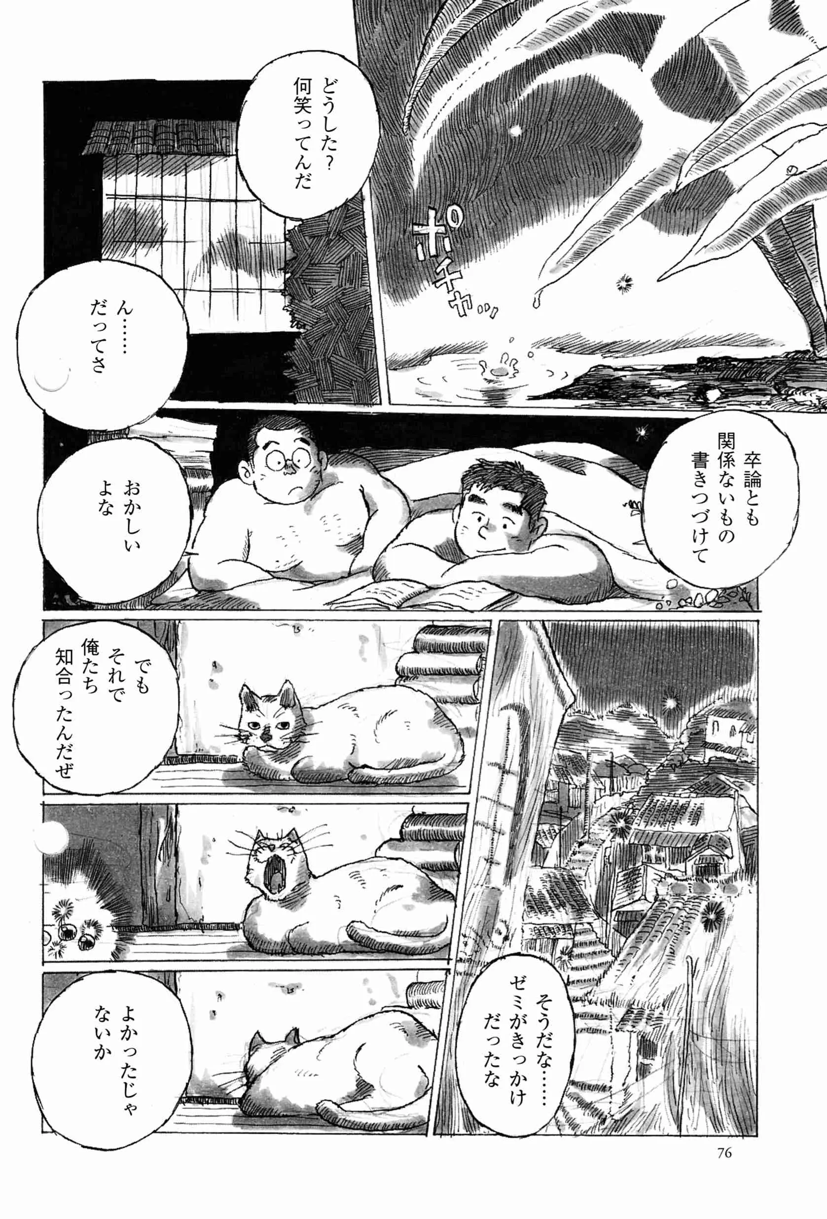 웹툰 이미지 11