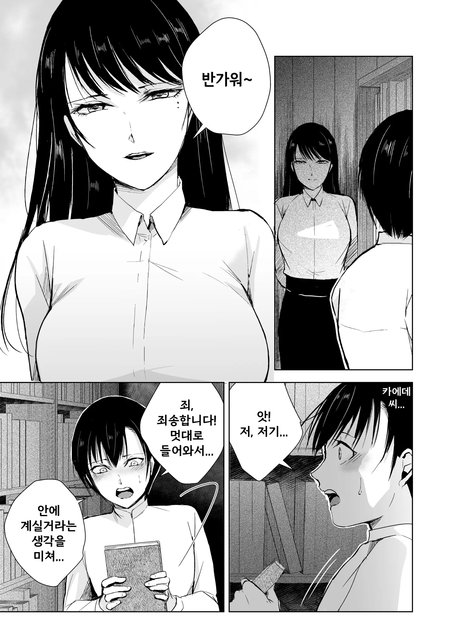 웹툰 이미지 6