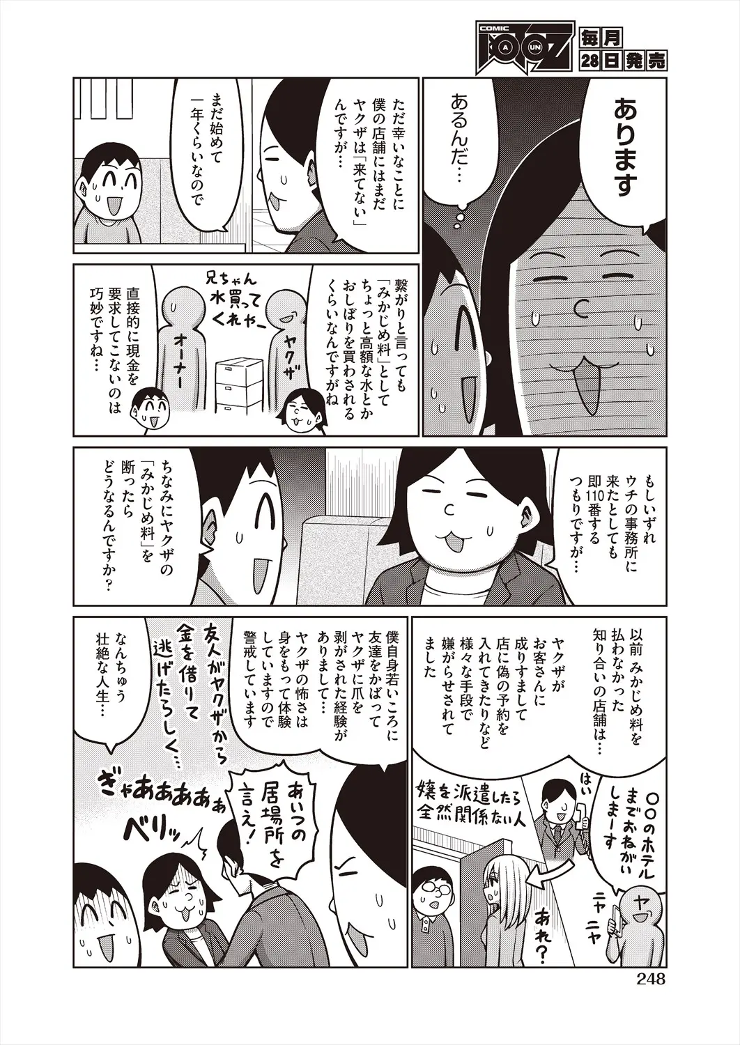 웹툰 이미지 247