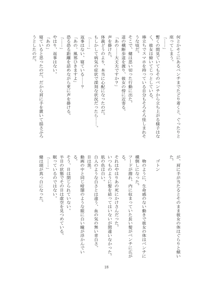 웹툰 이미지 18