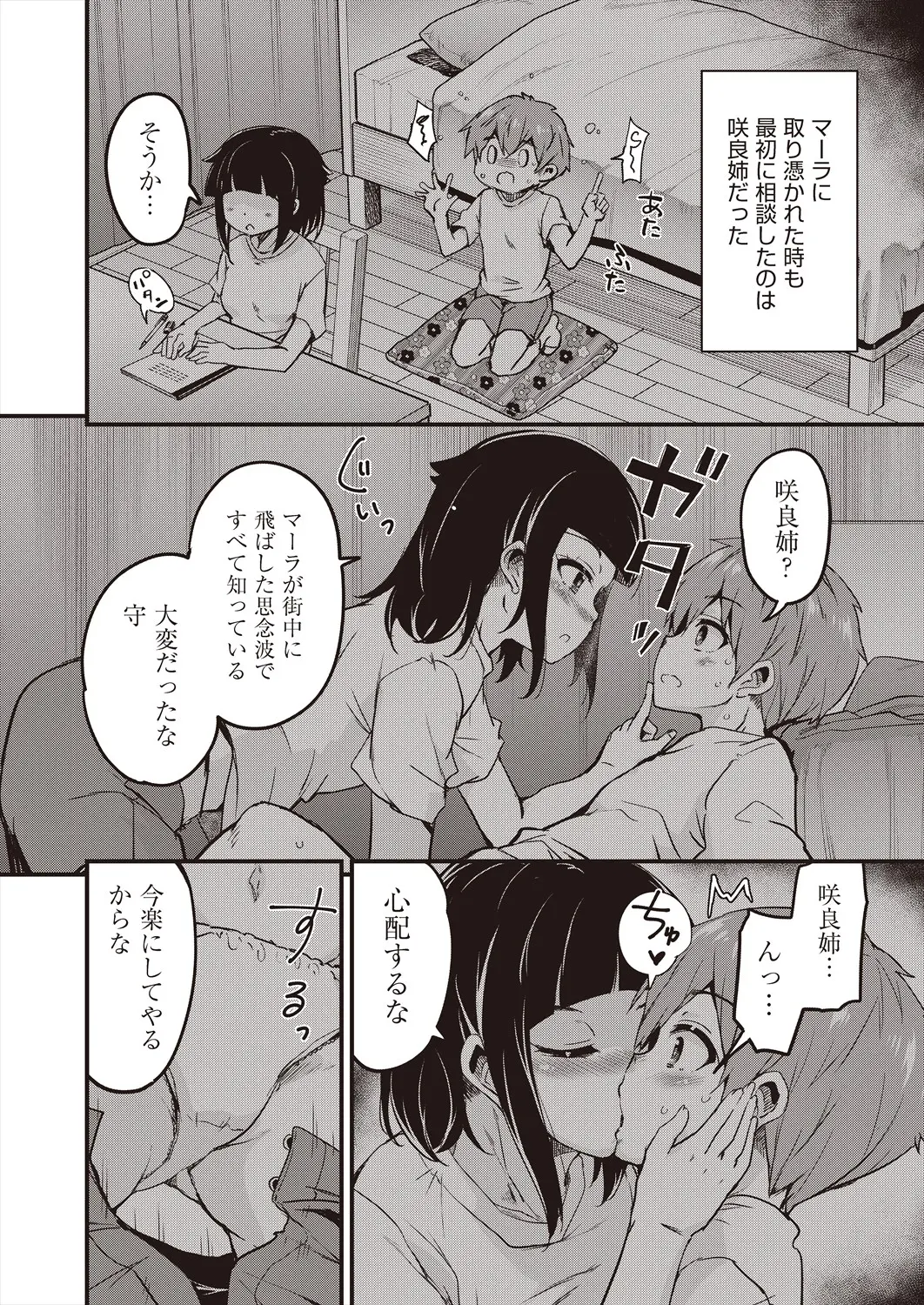 웹툰 이미지 223