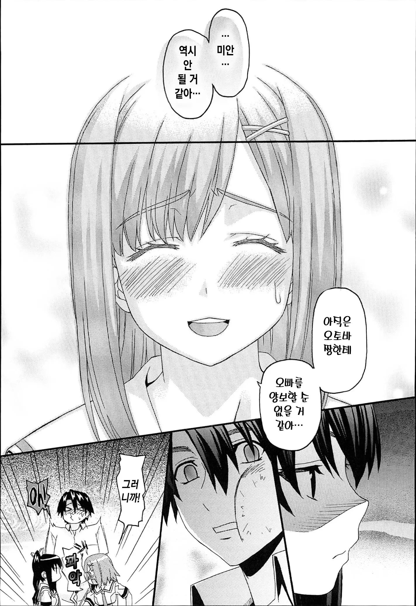 웹툰 이미지 8