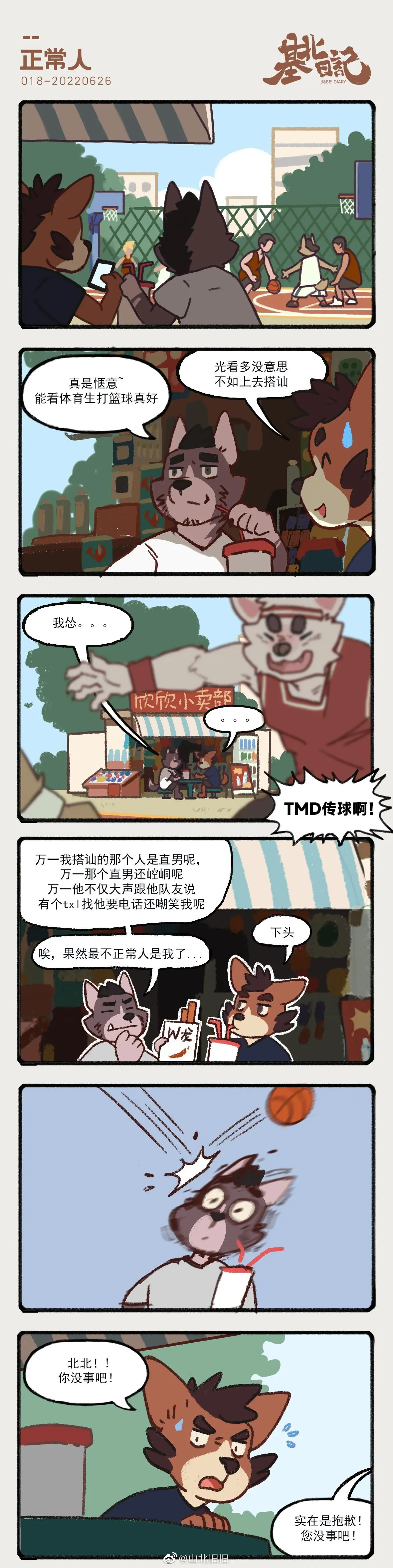 웹툰 이미지 68