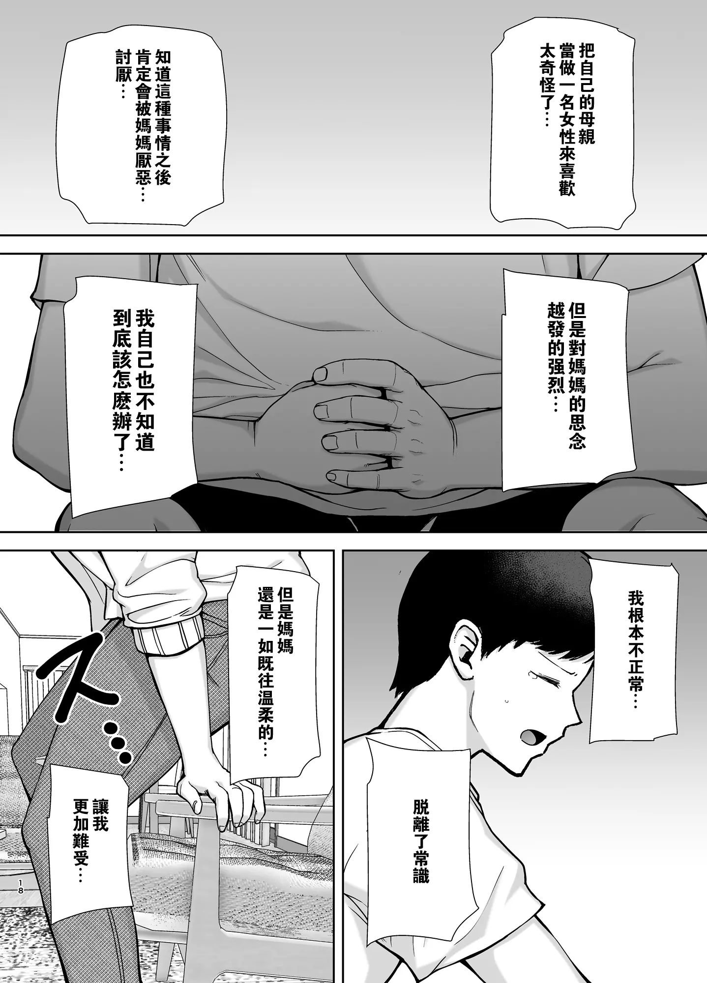 웹툰 이미지 16