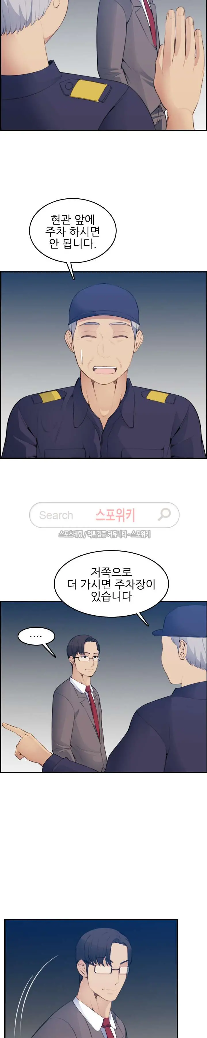 웹툰 이미지 443