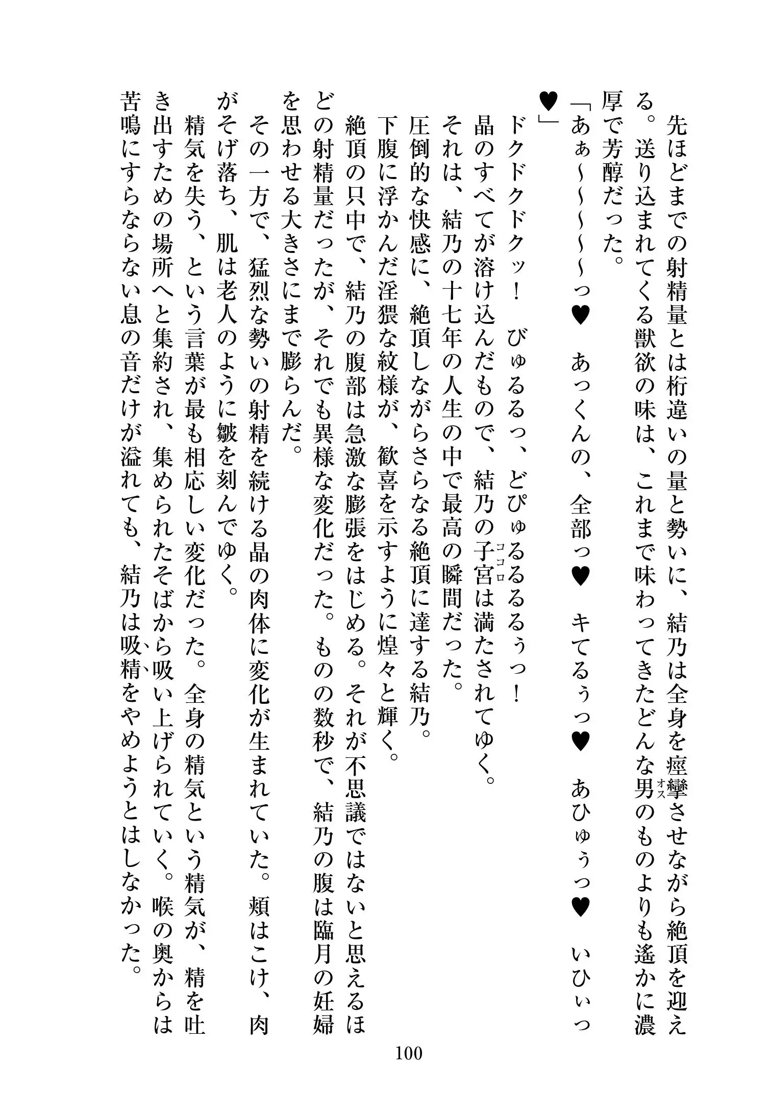 웹툰 이미지 100