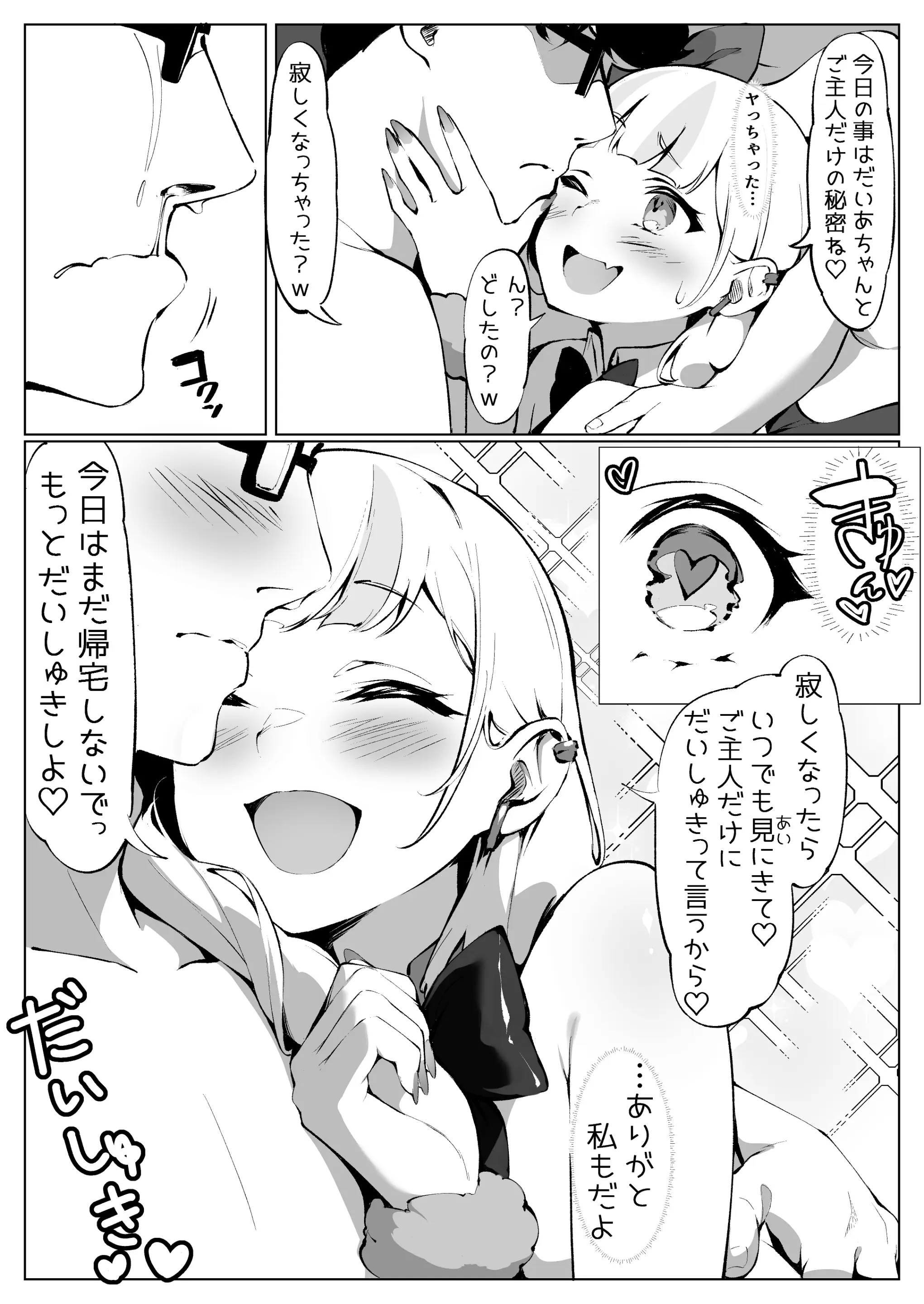 웹툰 이미지 28