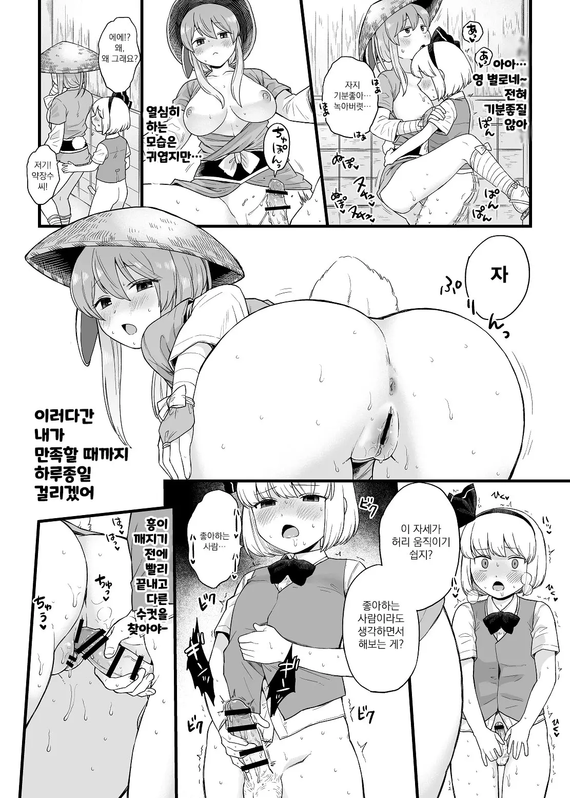 웹툰 이미지 15
