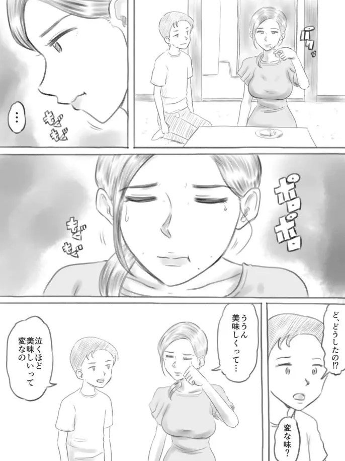 웹툰 이미지 48