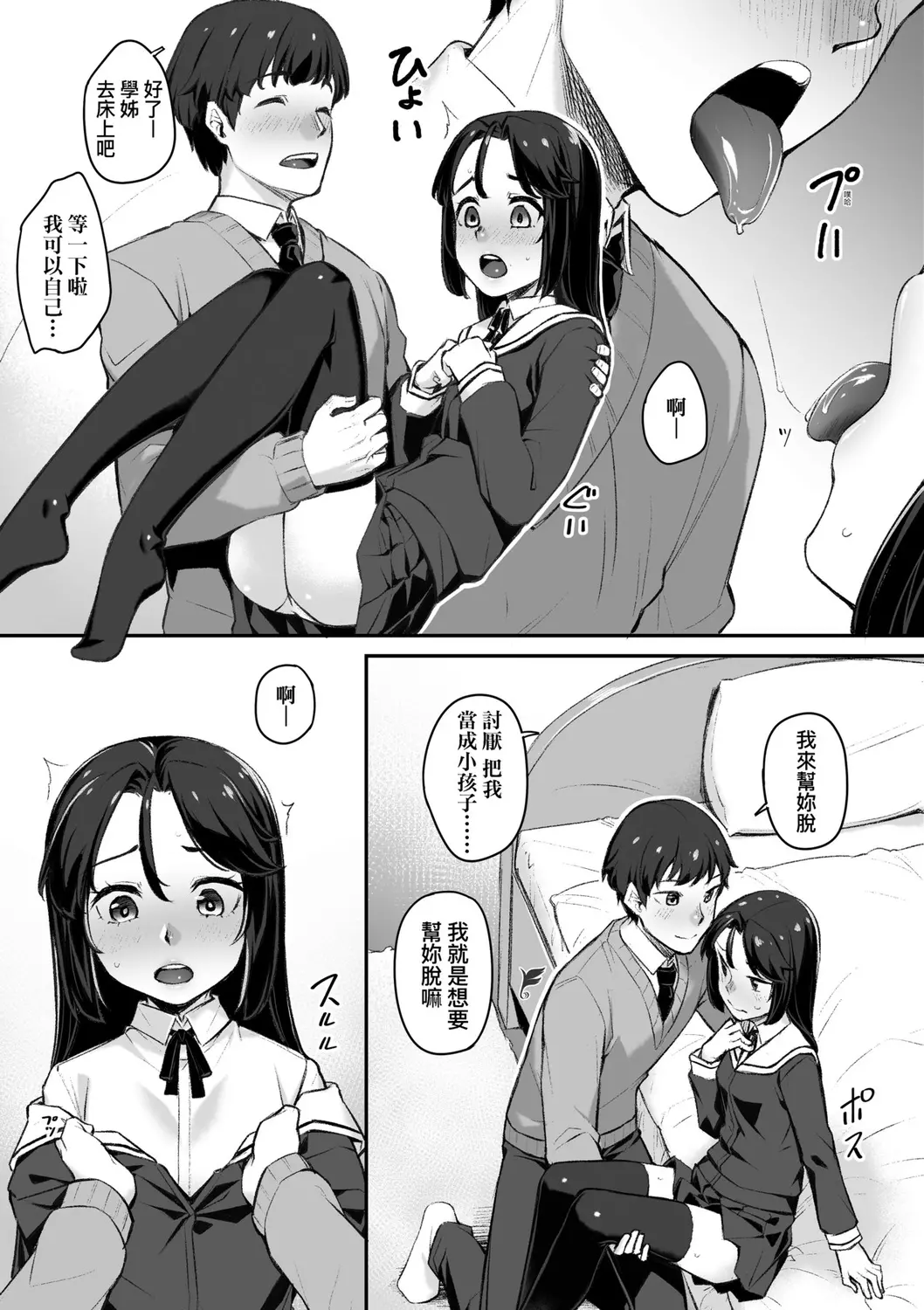 웹툰 이미지 32