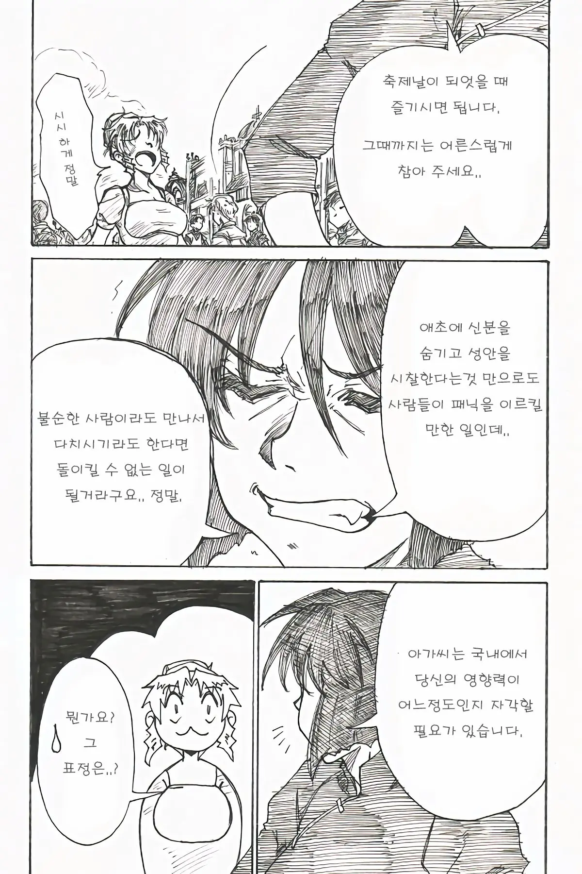 웹툰 이미지 4