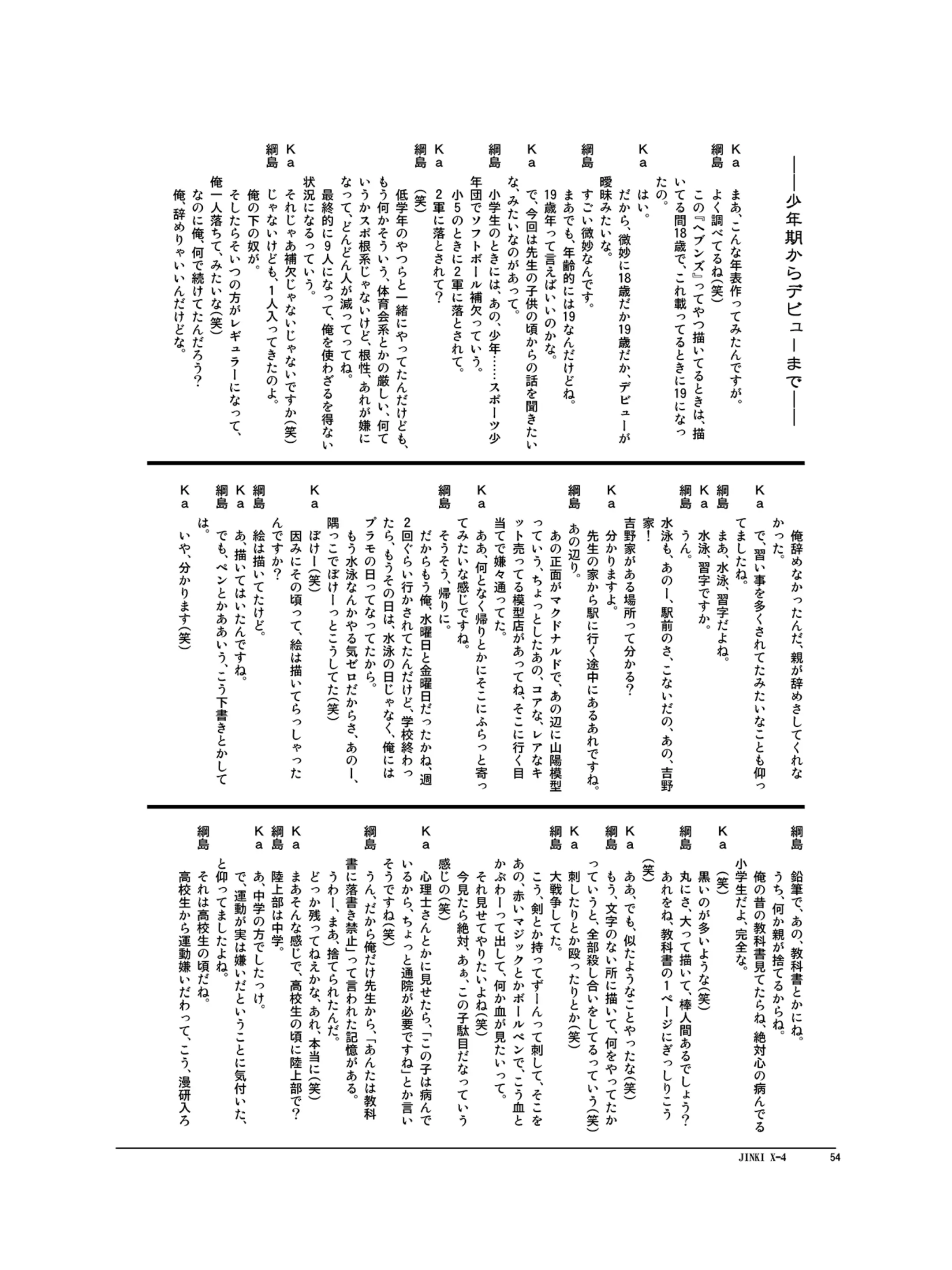 웹툰 이미지 54