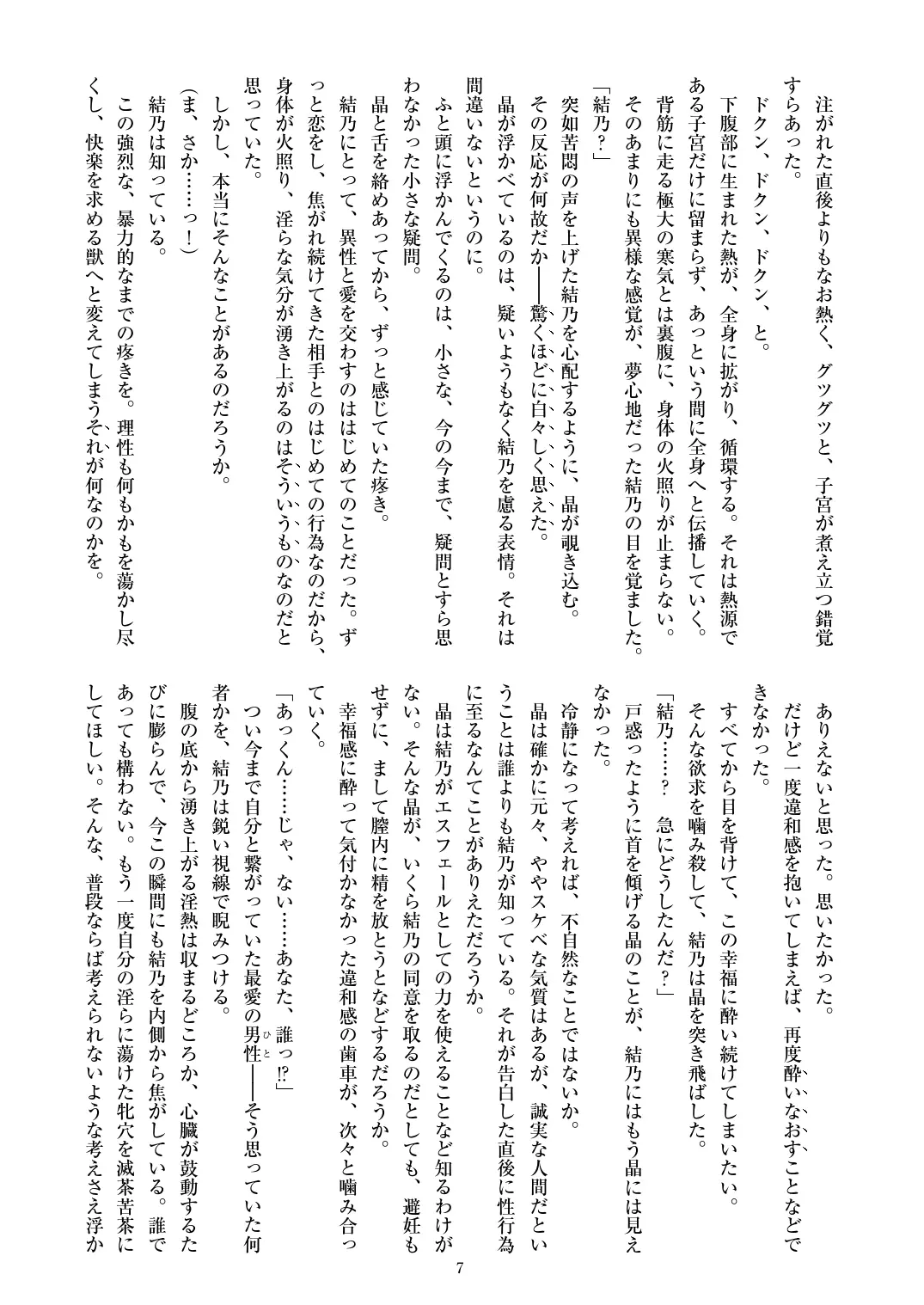 웹툰 이미지 8