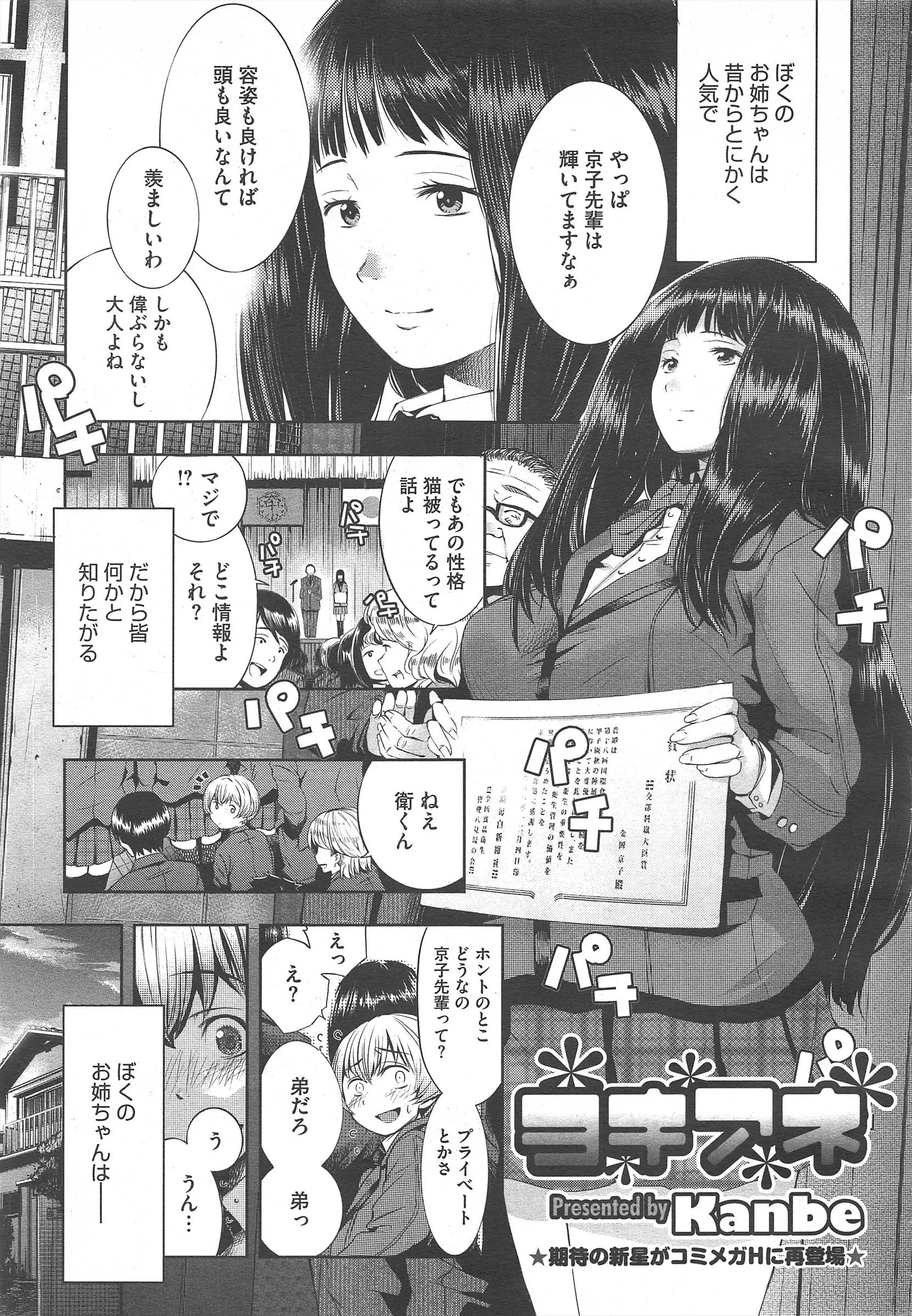 웹툰 이미지 364
