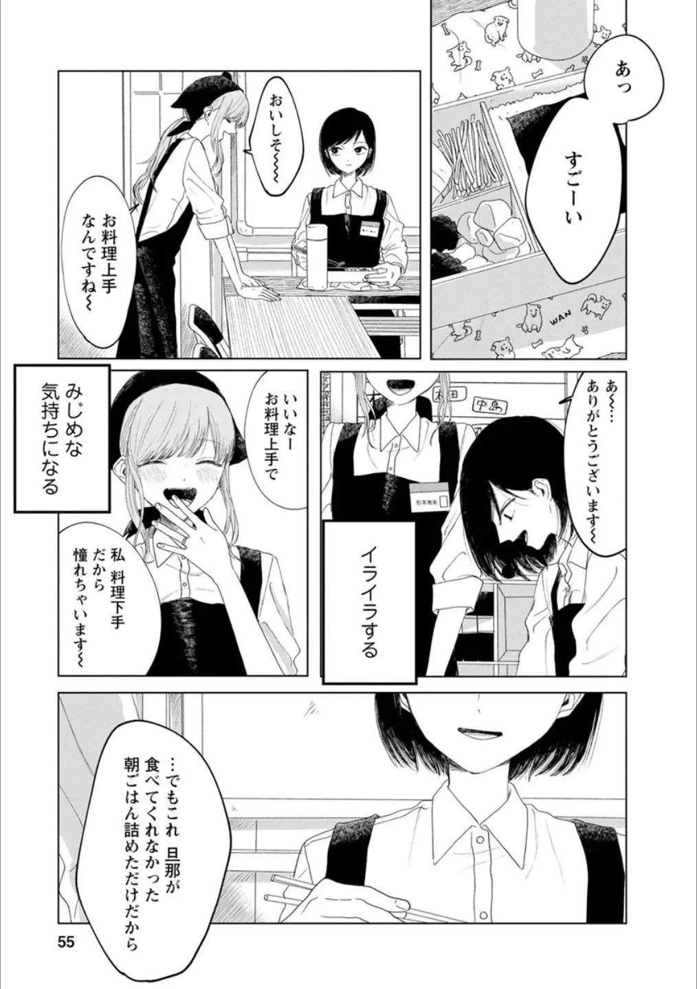 웹툰 이미지 53