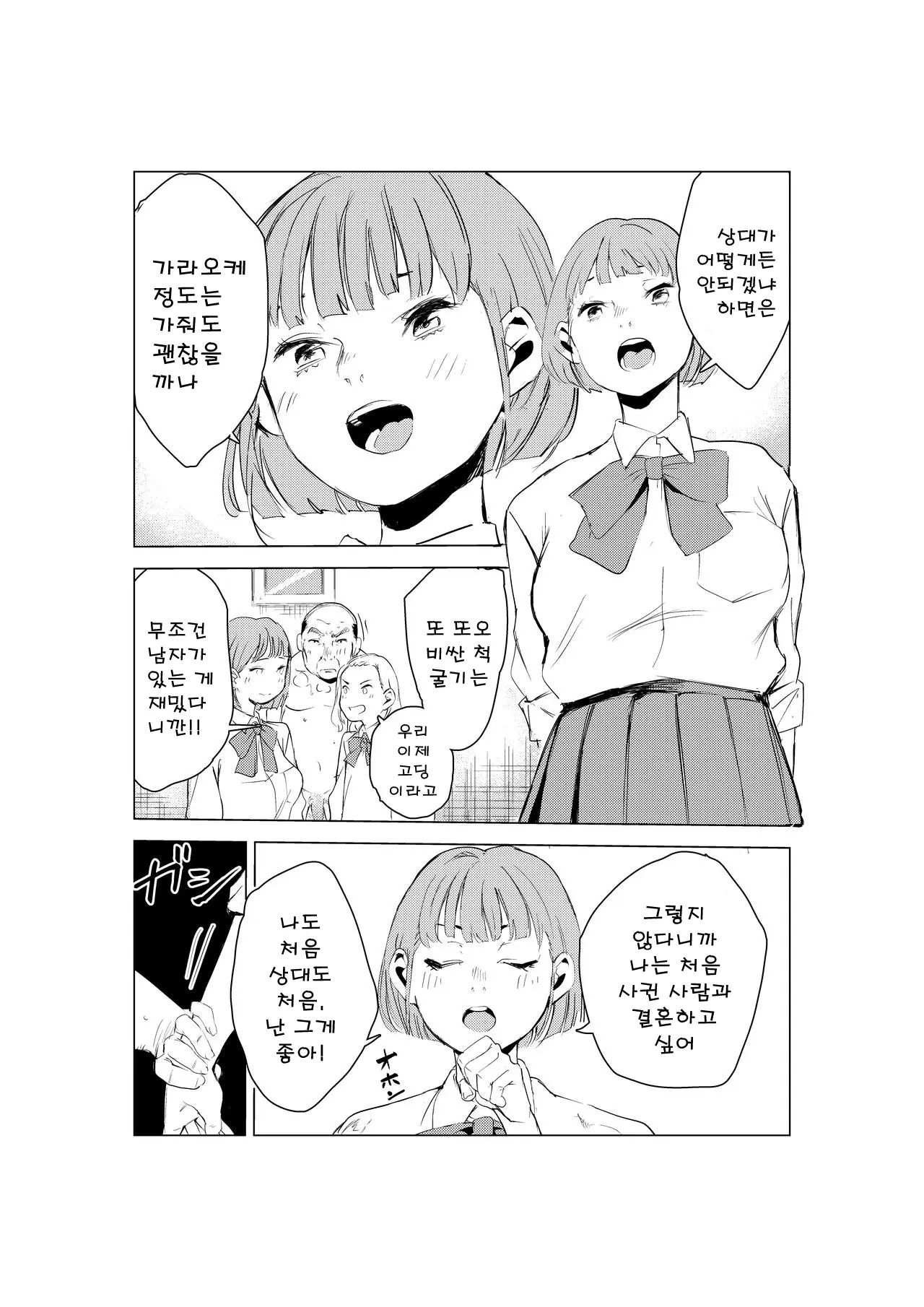 웹툰 이미지 43