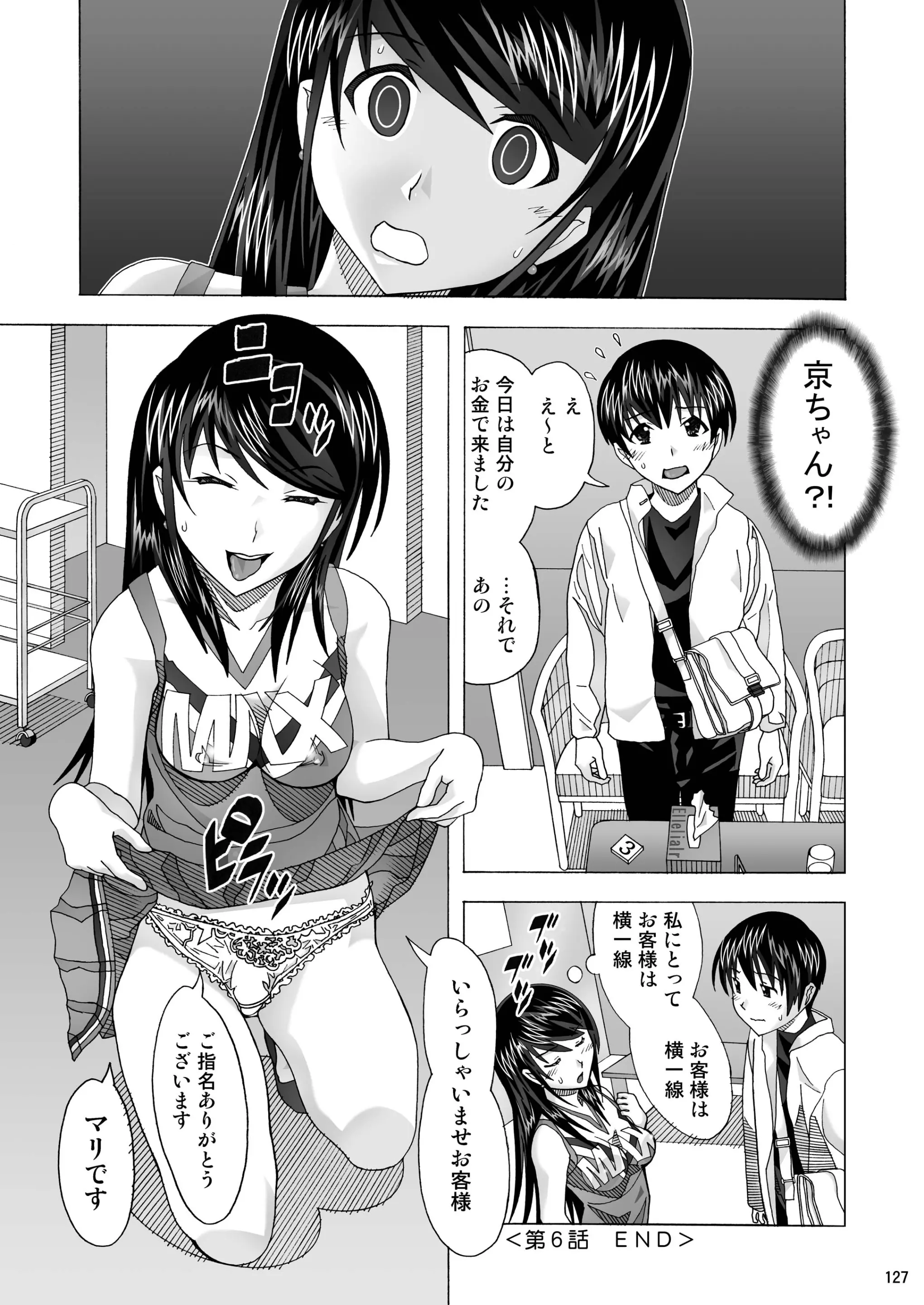 웹툰 이미지 126