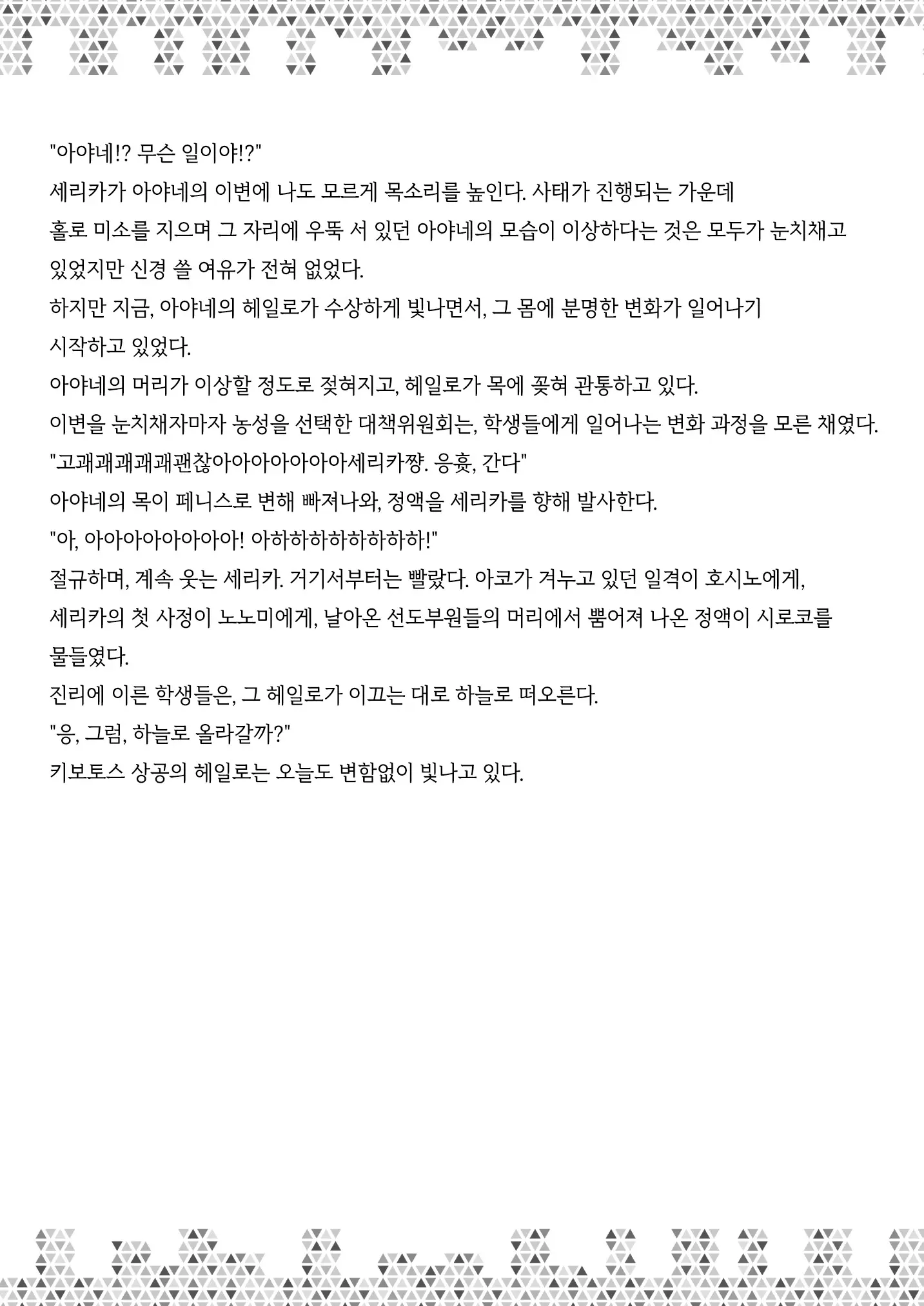웹툰 이미지 88