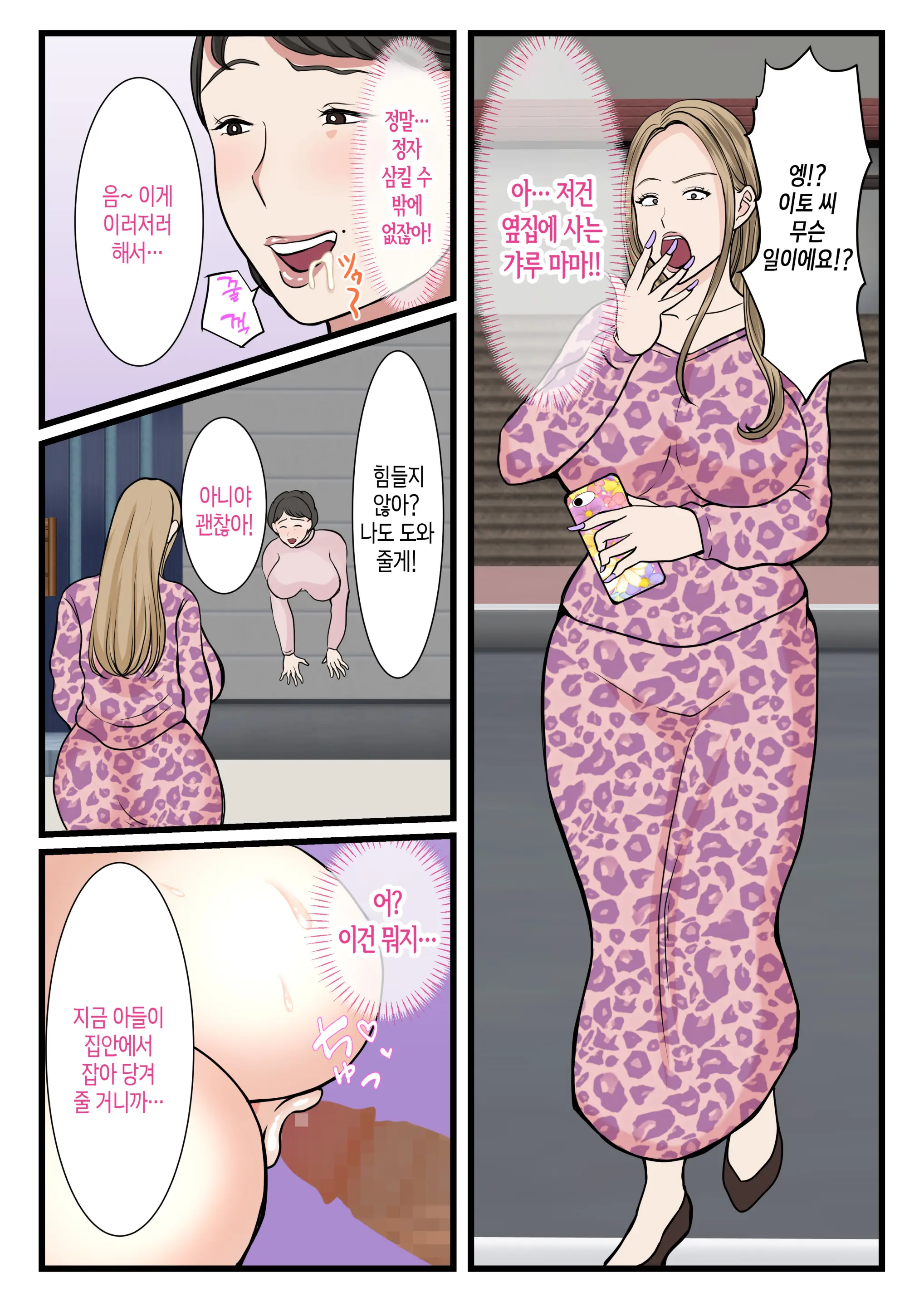 웹툰 이미지 25