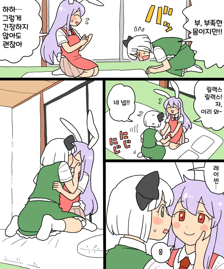 웹툰 이미지 2