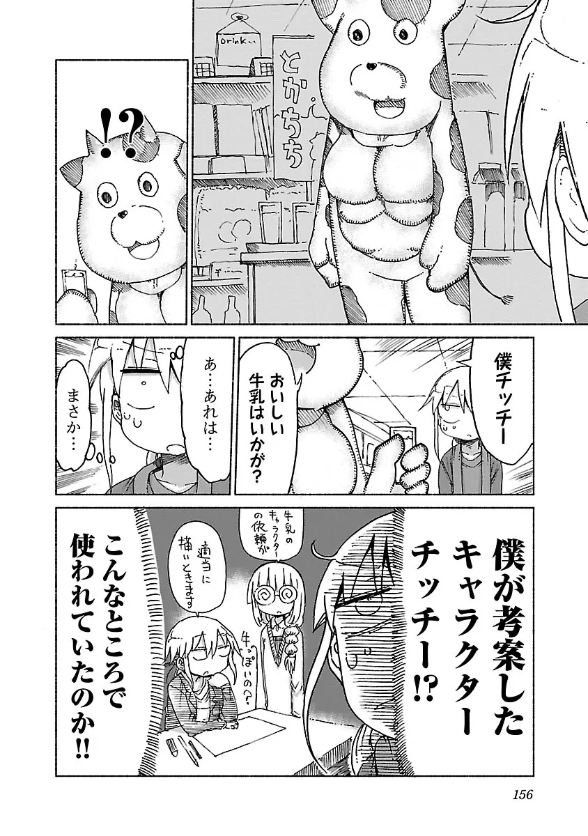 웹툰 이미지 156