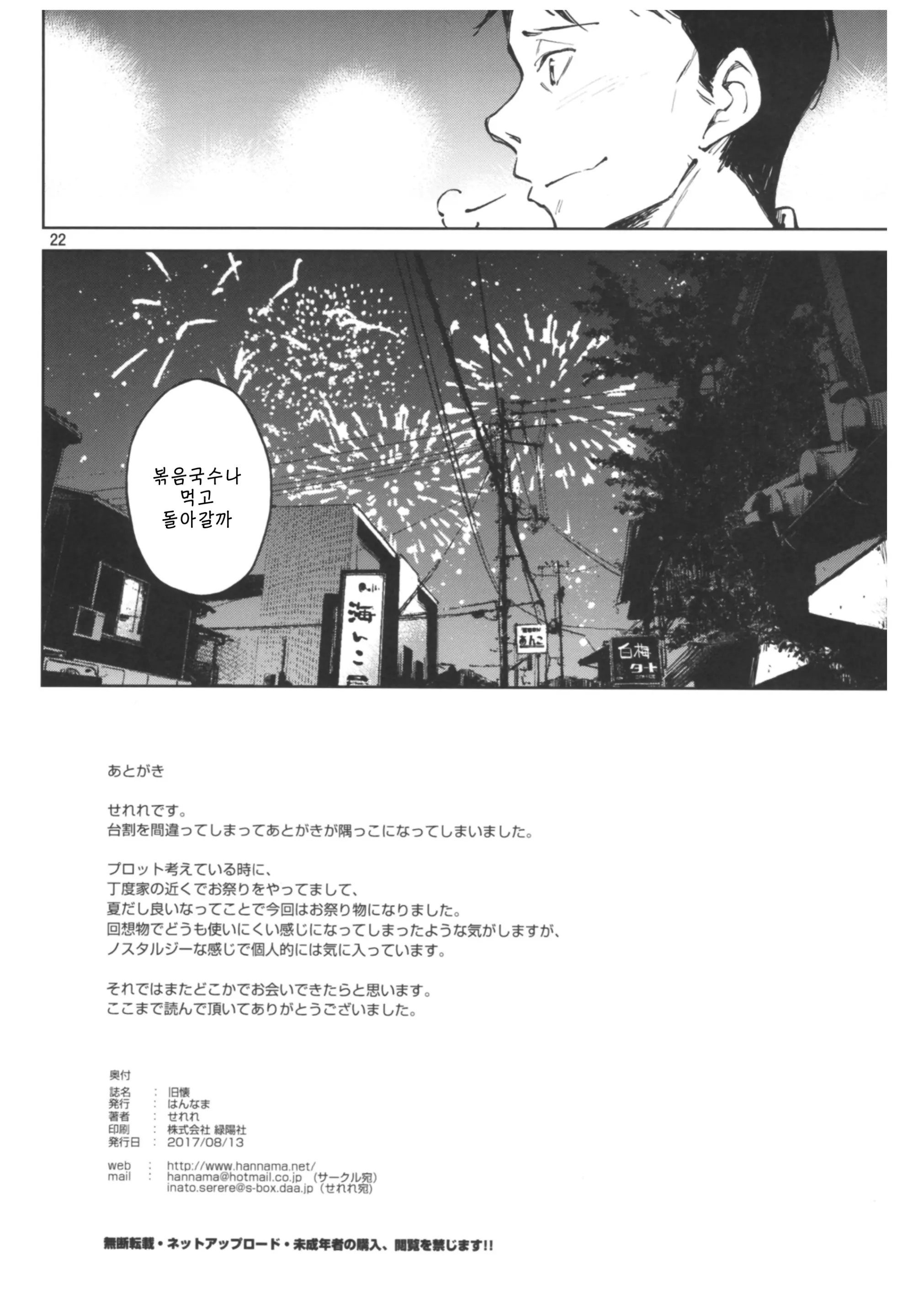 웹툰 이미지 20