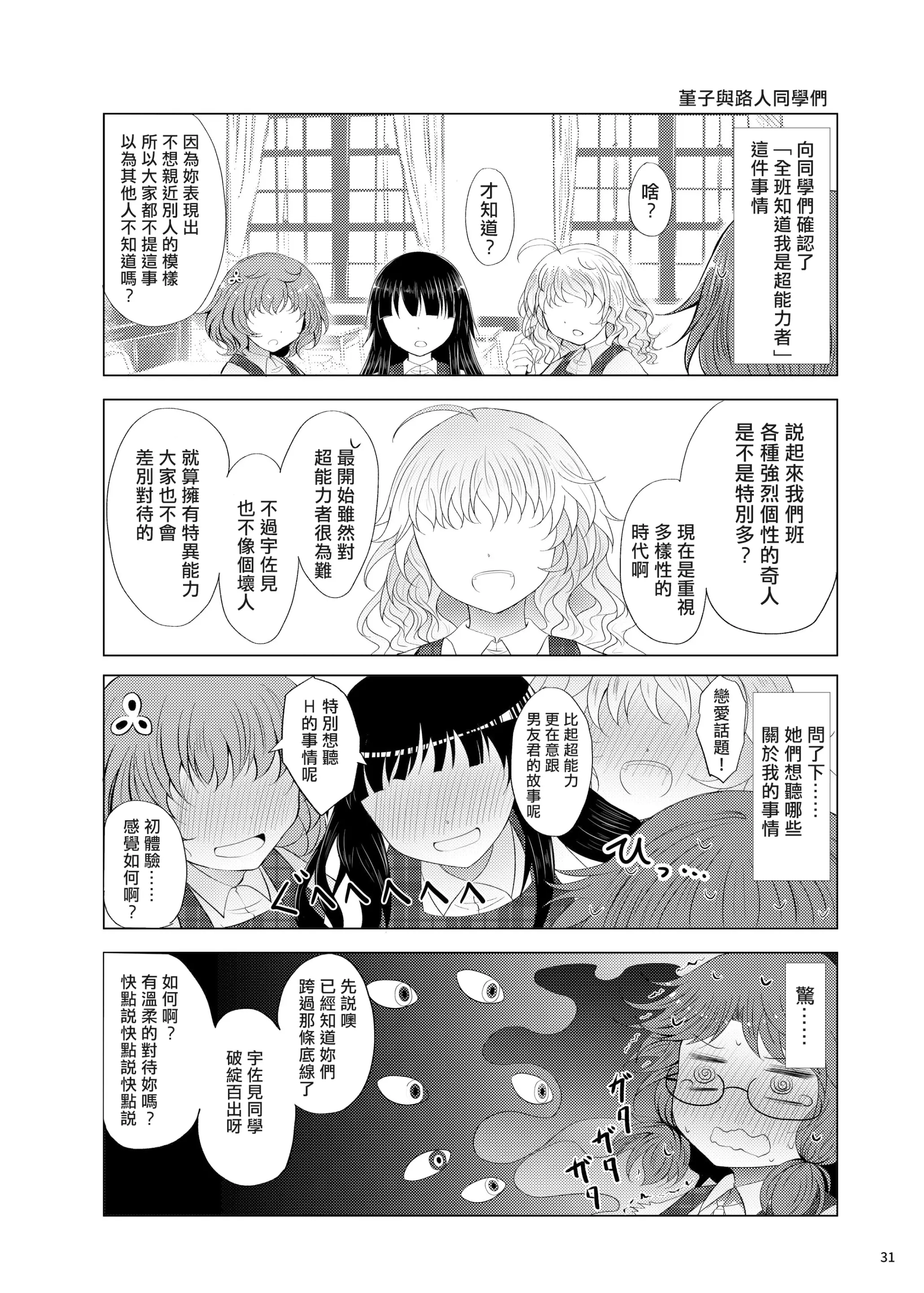 웹툰 이미지 29
