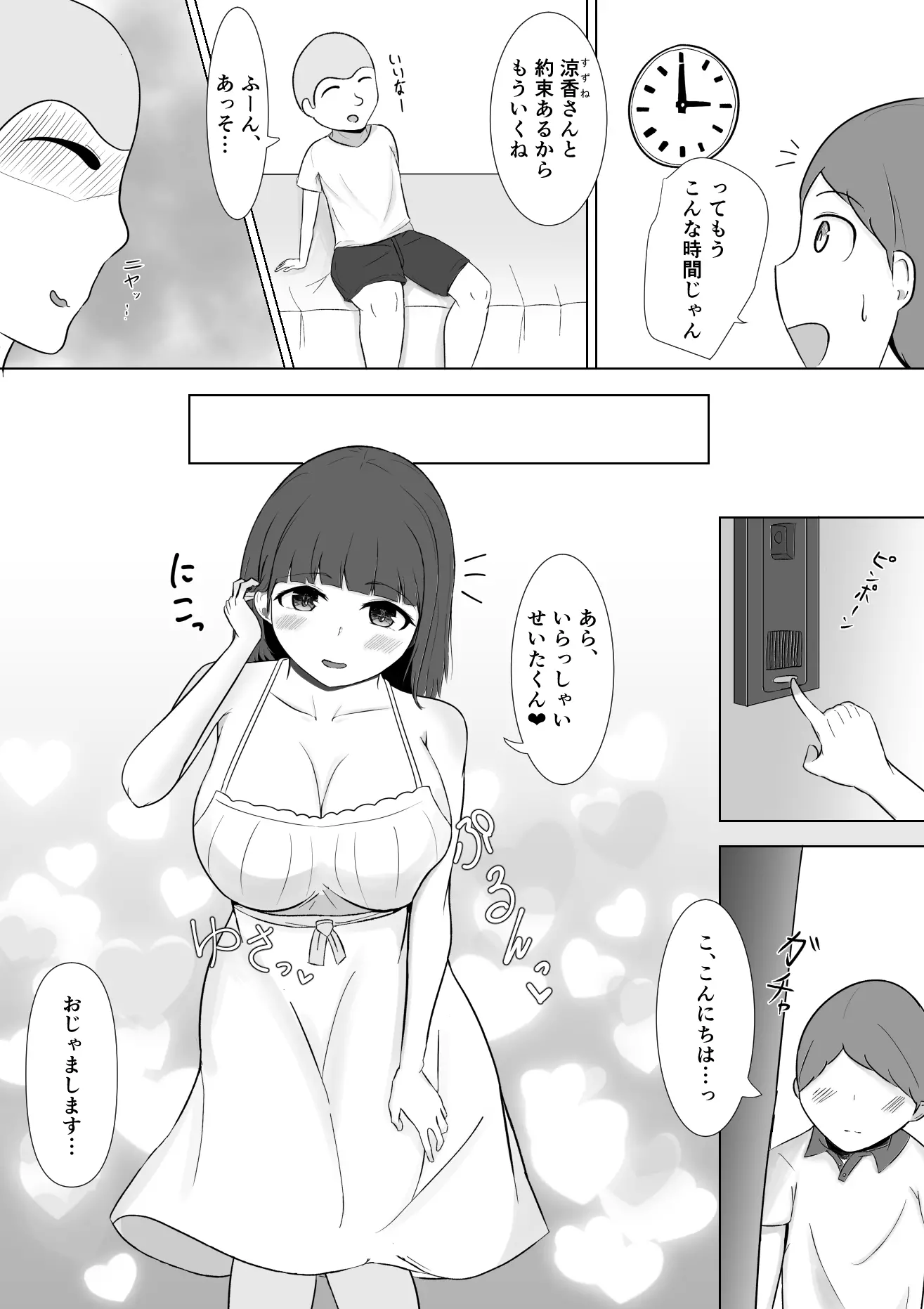 웹툰 이미지 3