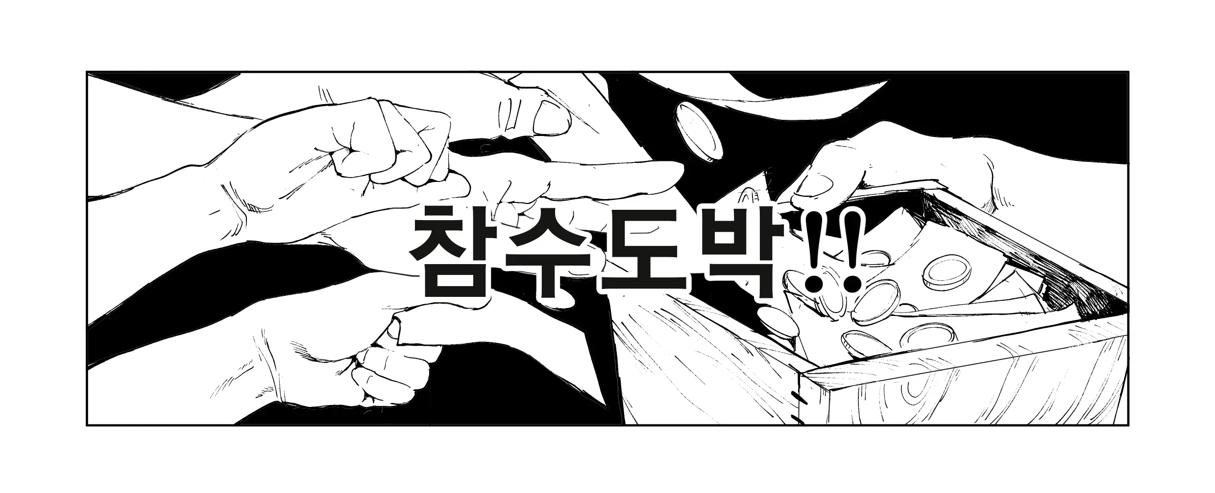 웹툰 이미지 0