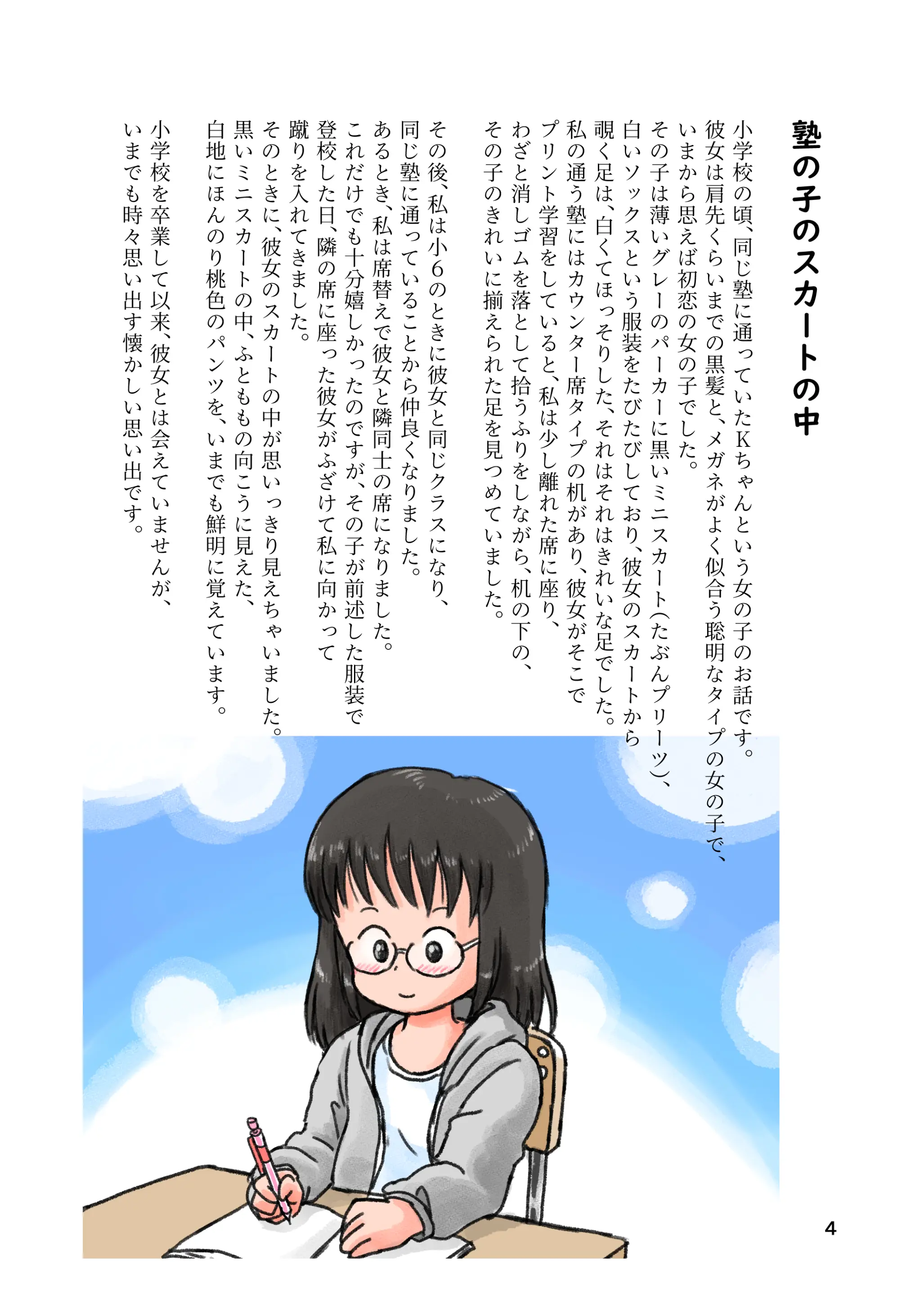 웹툰 이미지 3