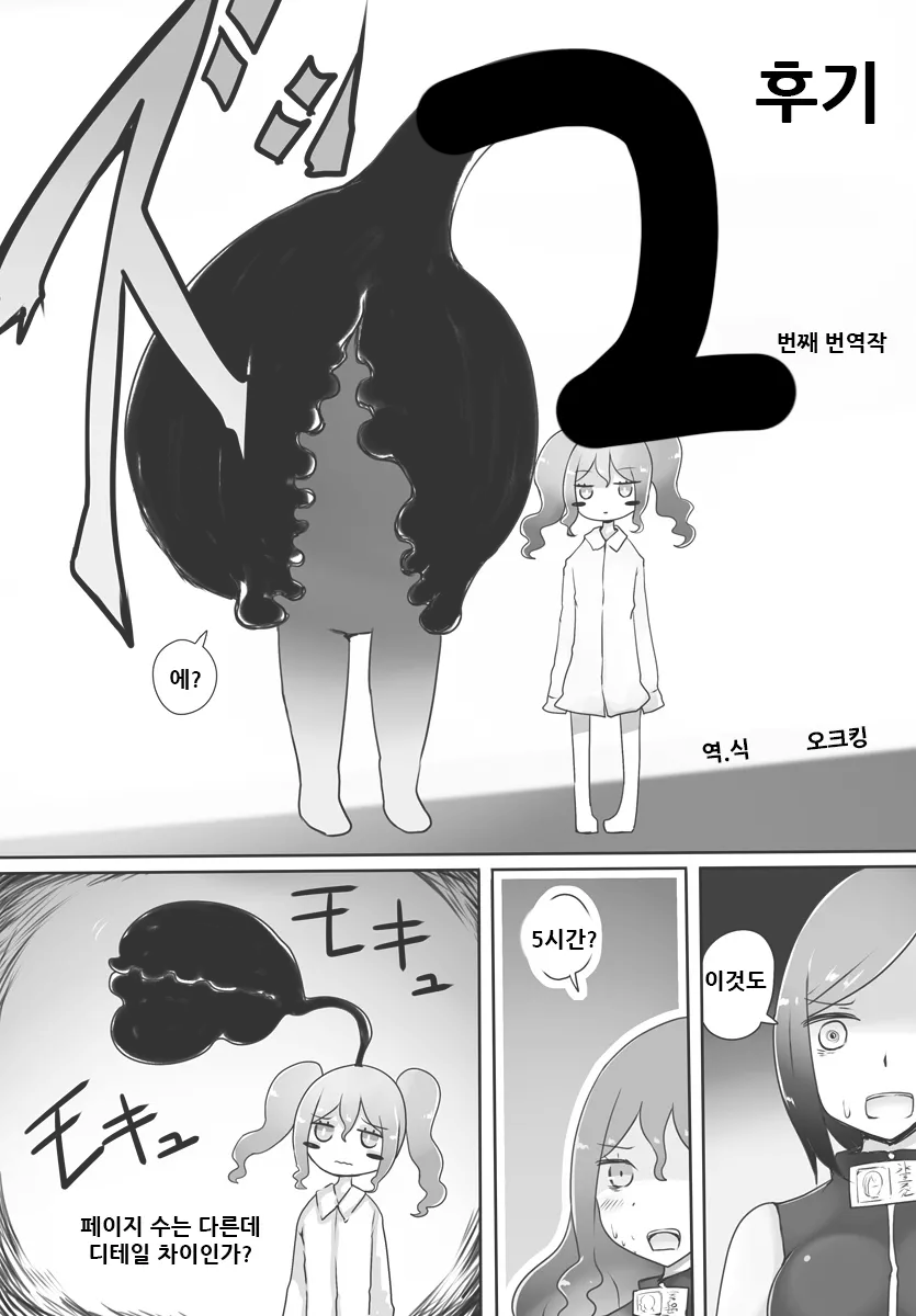 웹툰 이미지 35