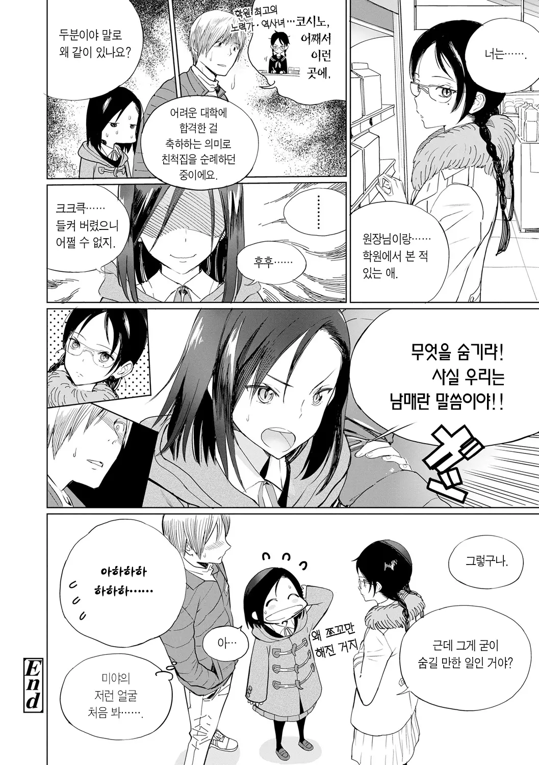웹툰 이미지 151