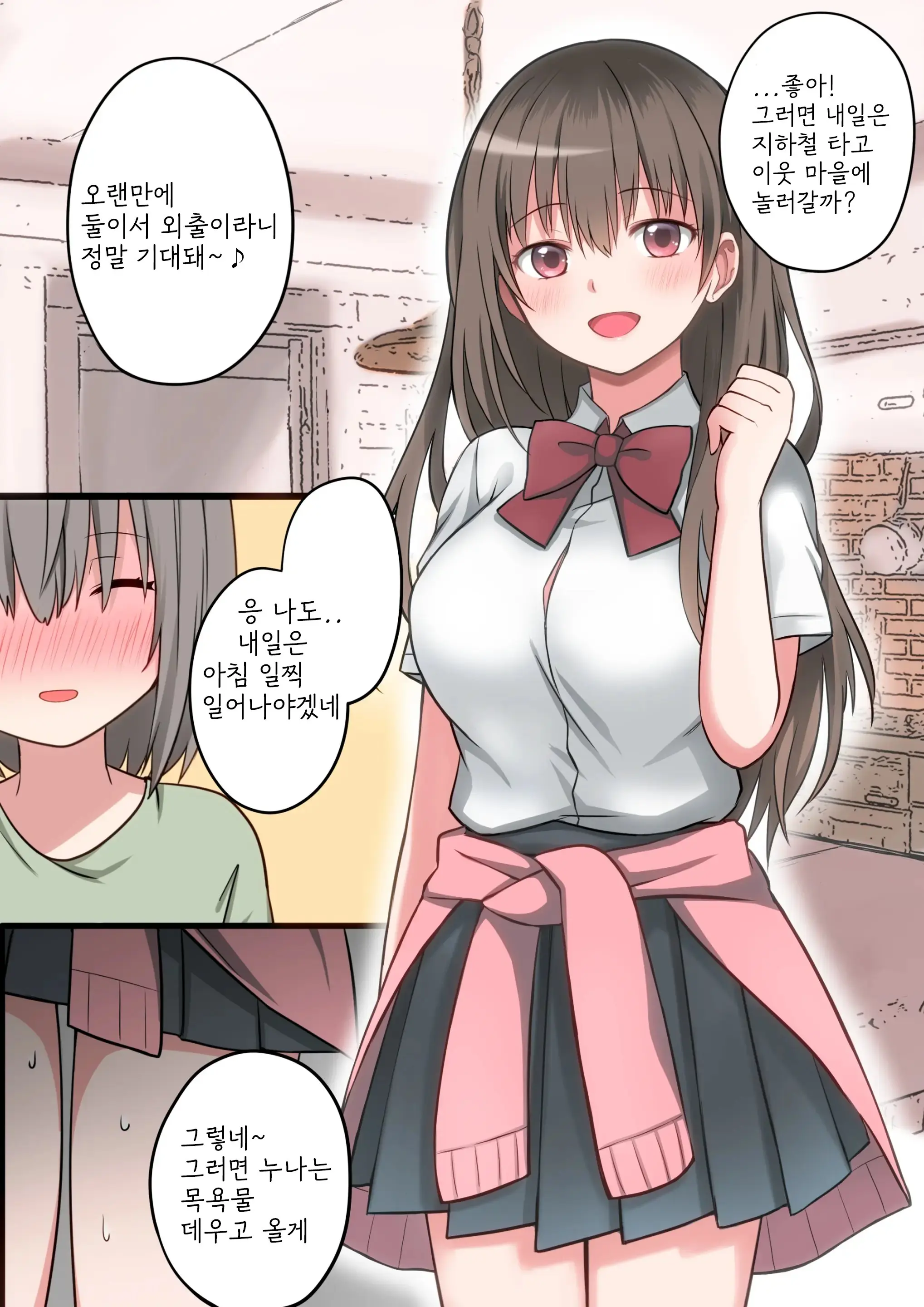 웹툰 이미지 4
