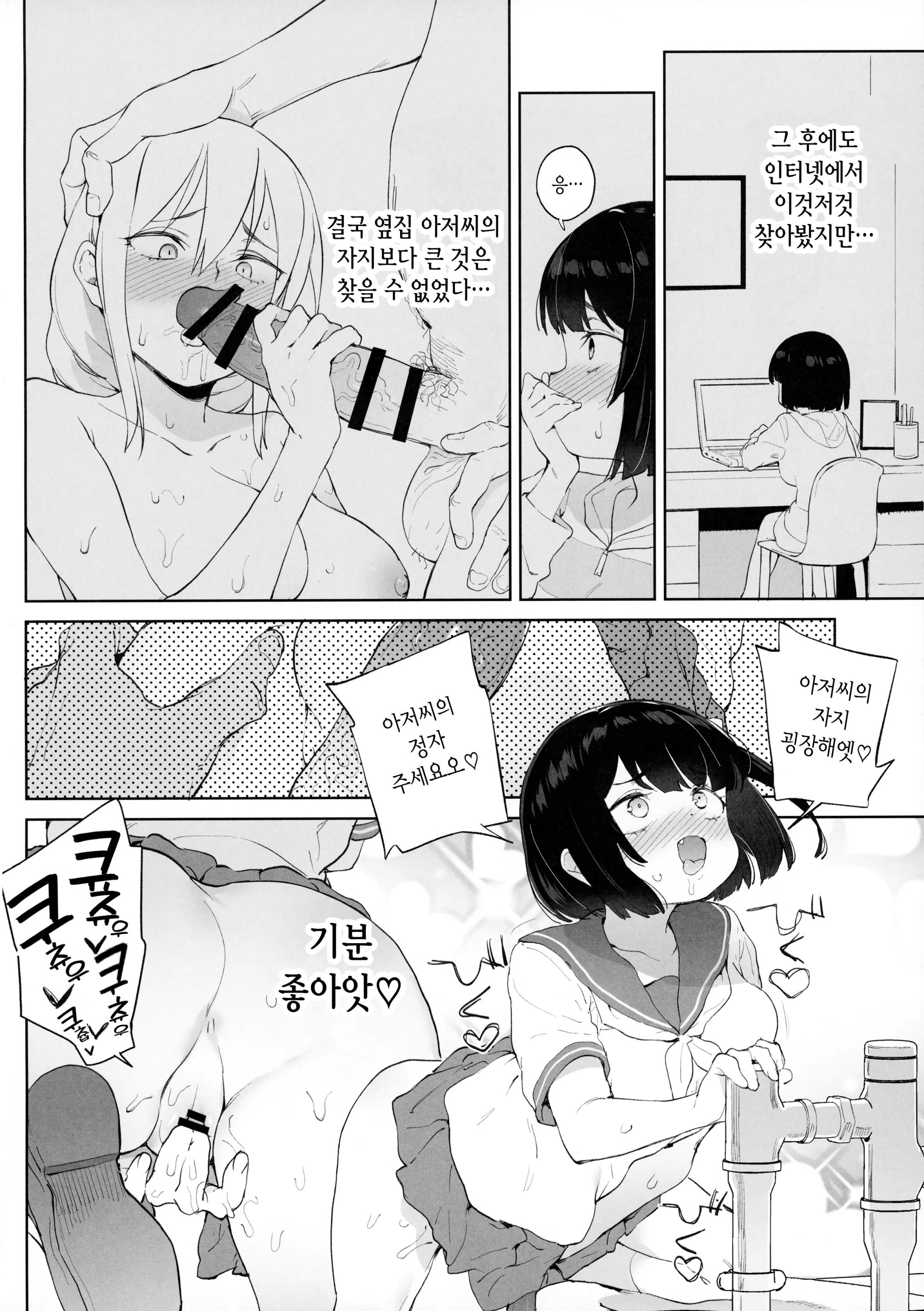 웹툰 이미지 17