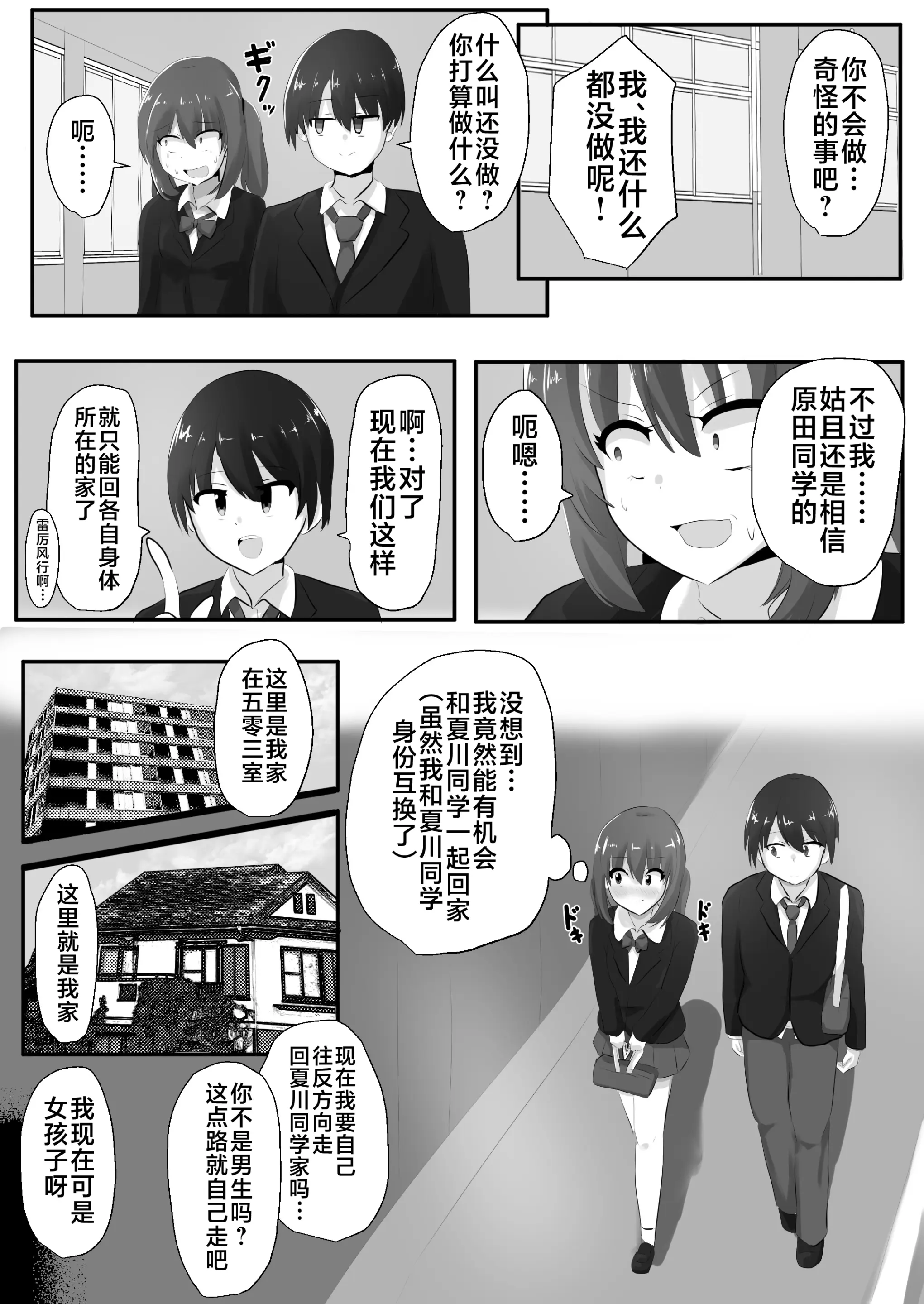 웹툰 이미지 10