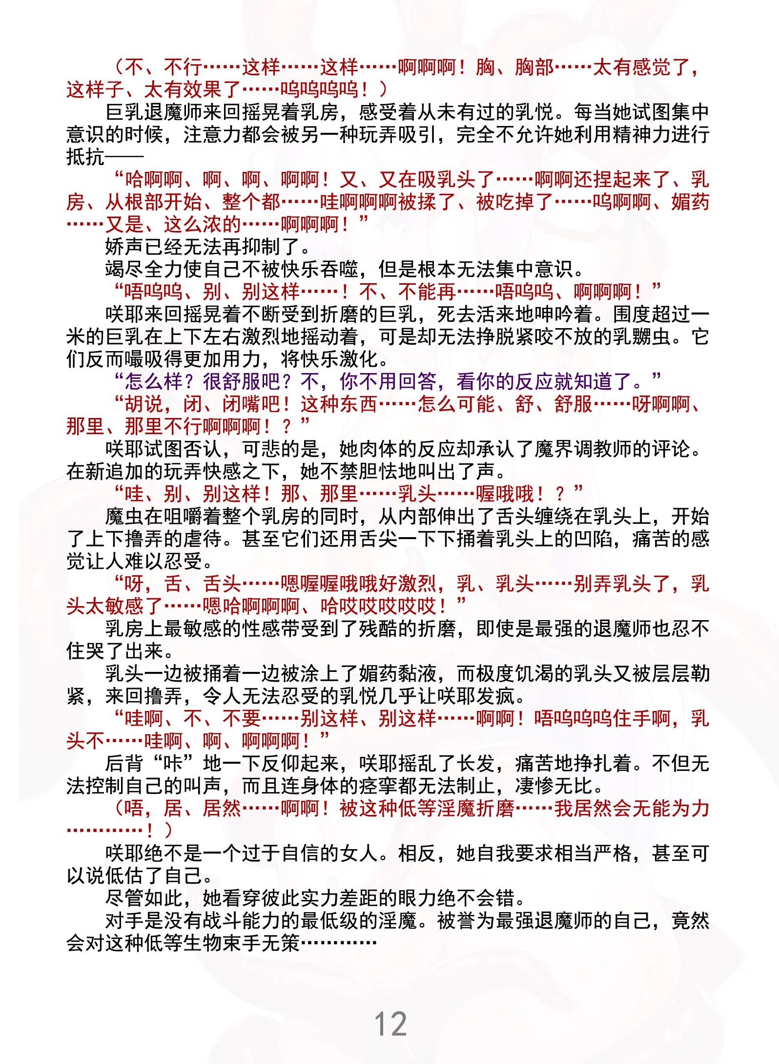 웹툰 이미지 16
