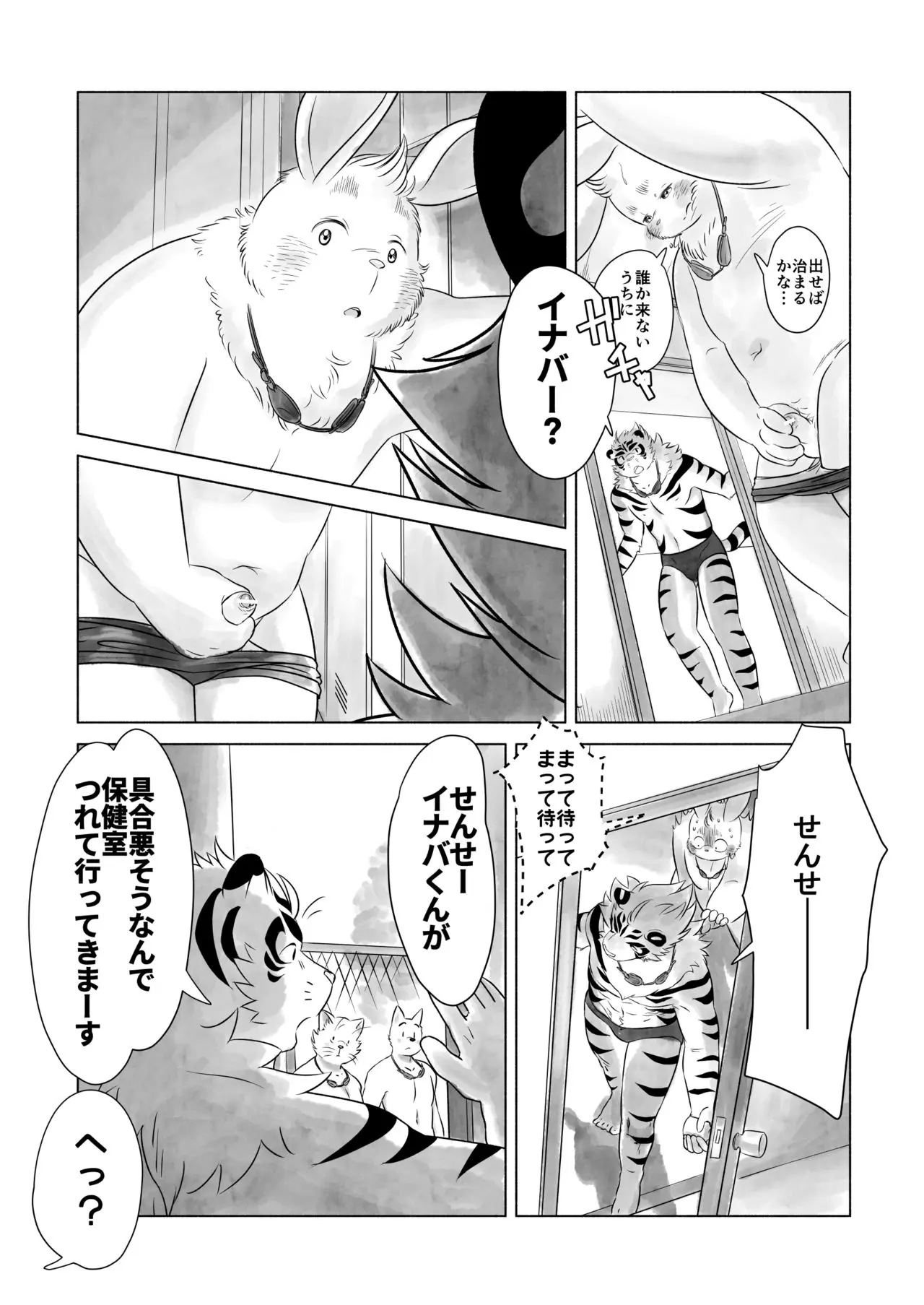 웹툰 이미지 3