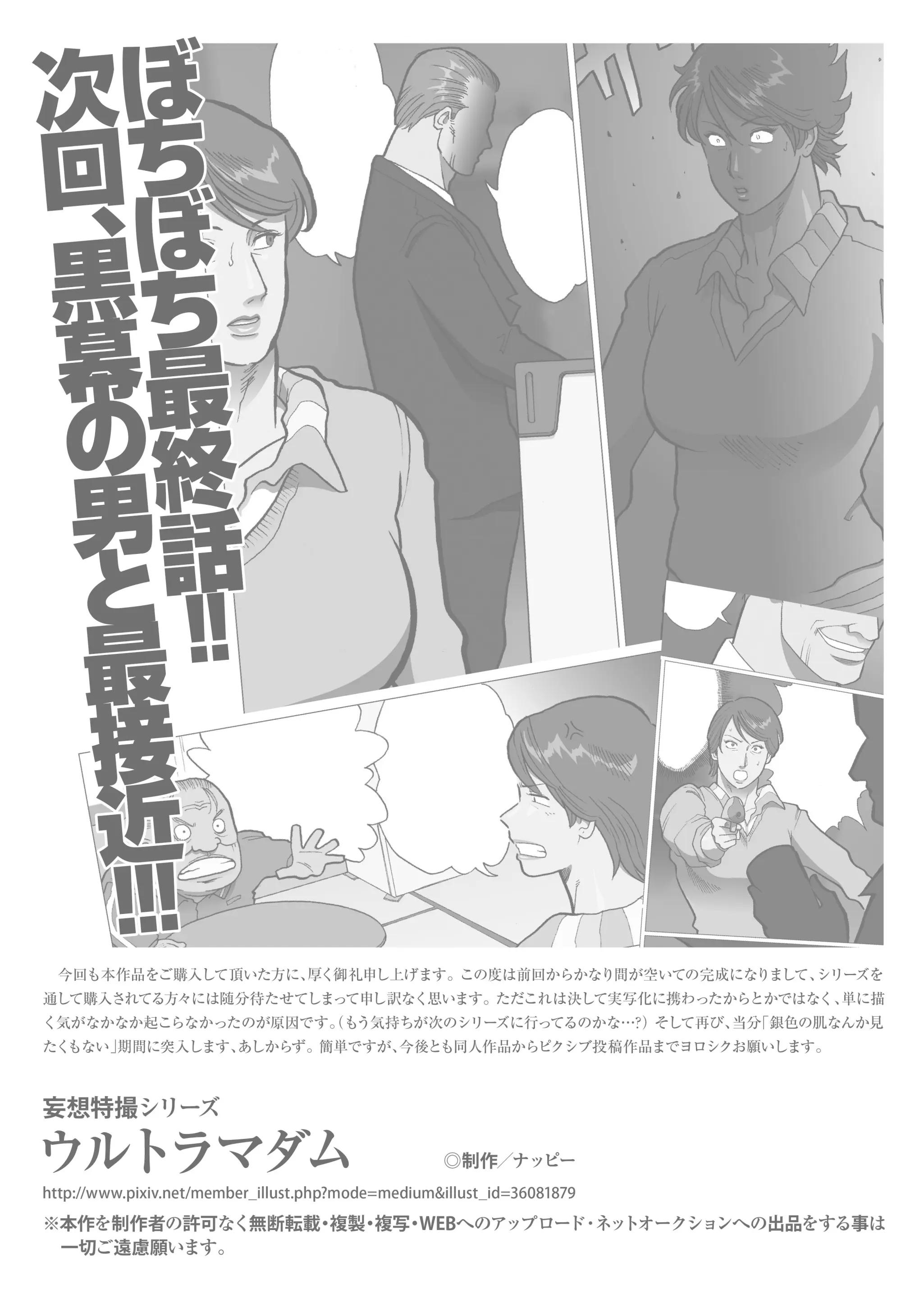 웹툰 이미지 37